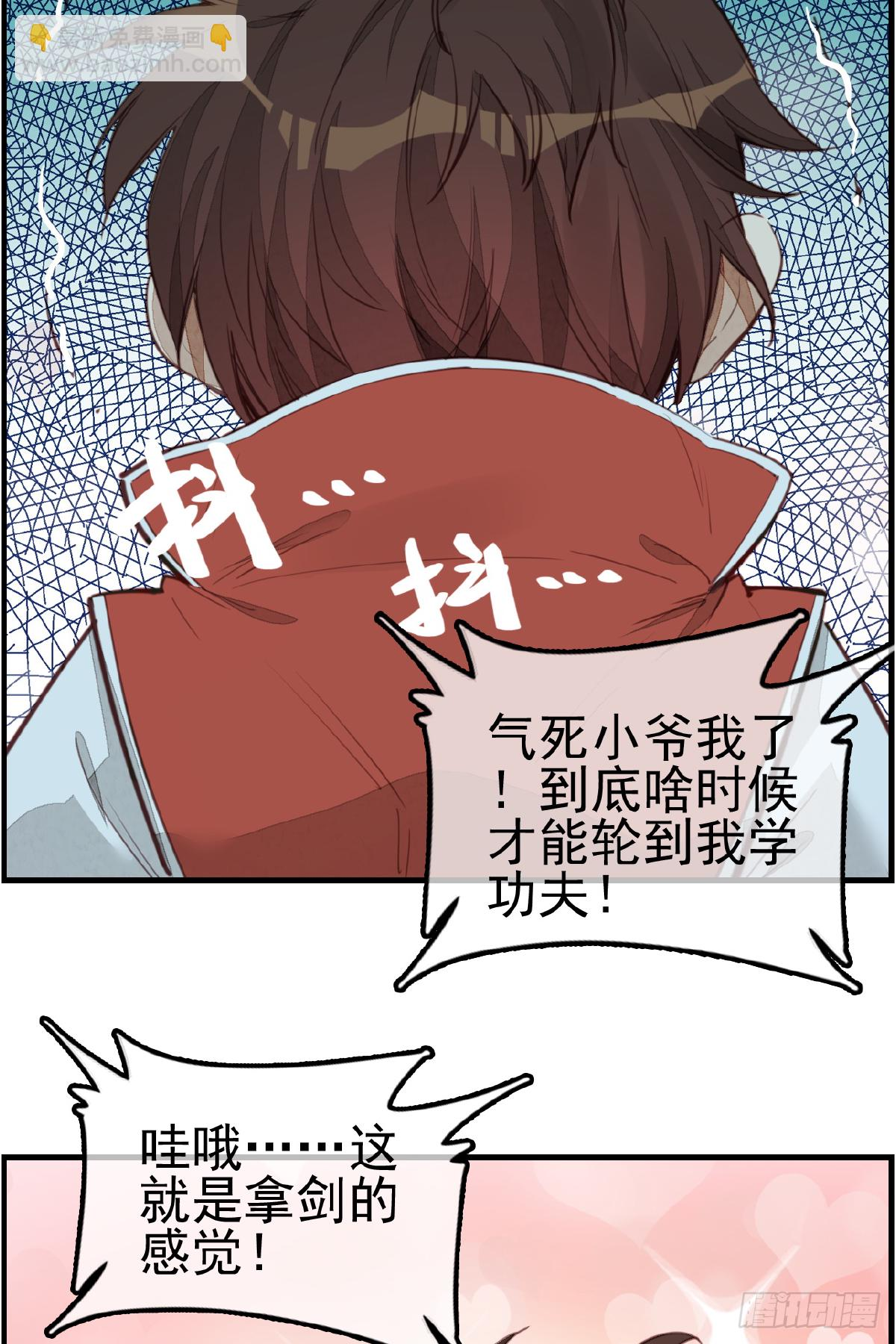留饭 第22页