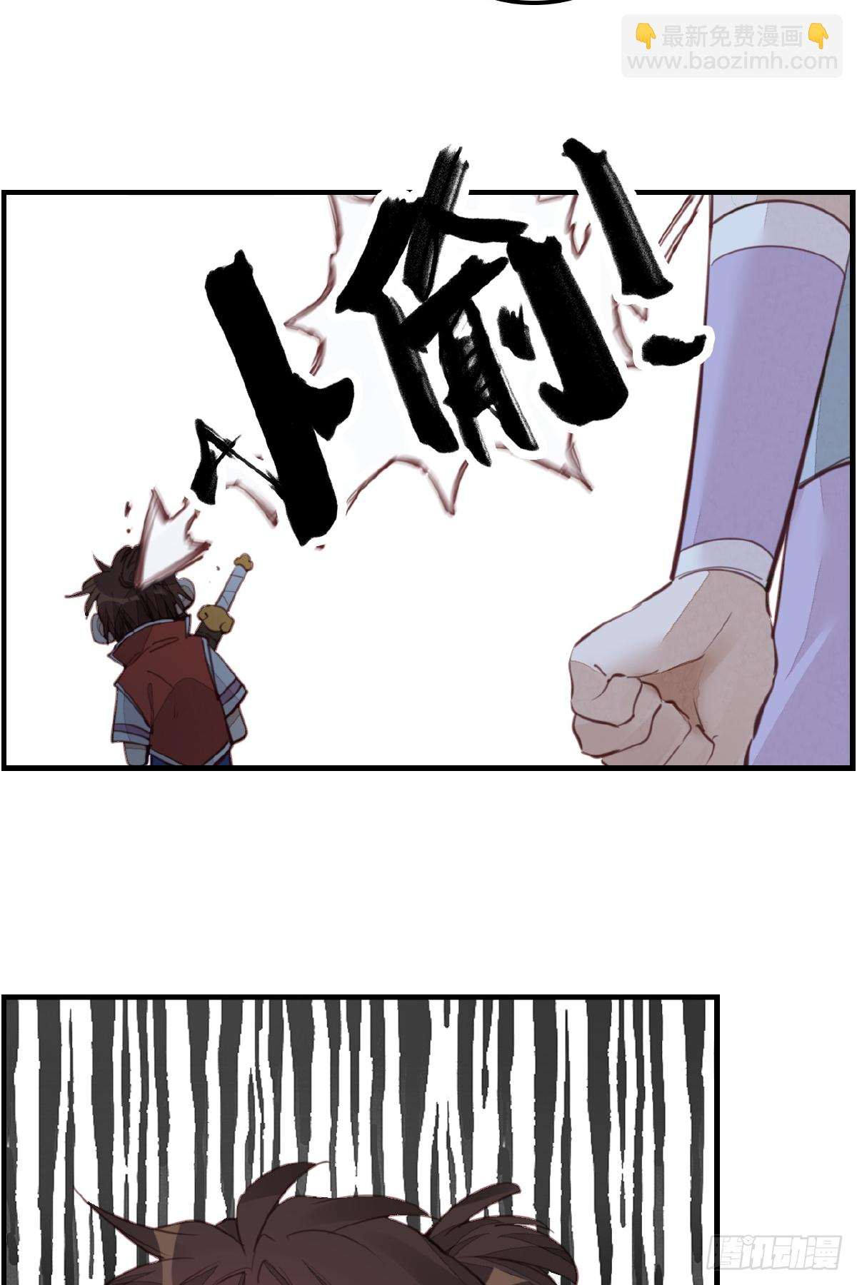 留饭 第24页