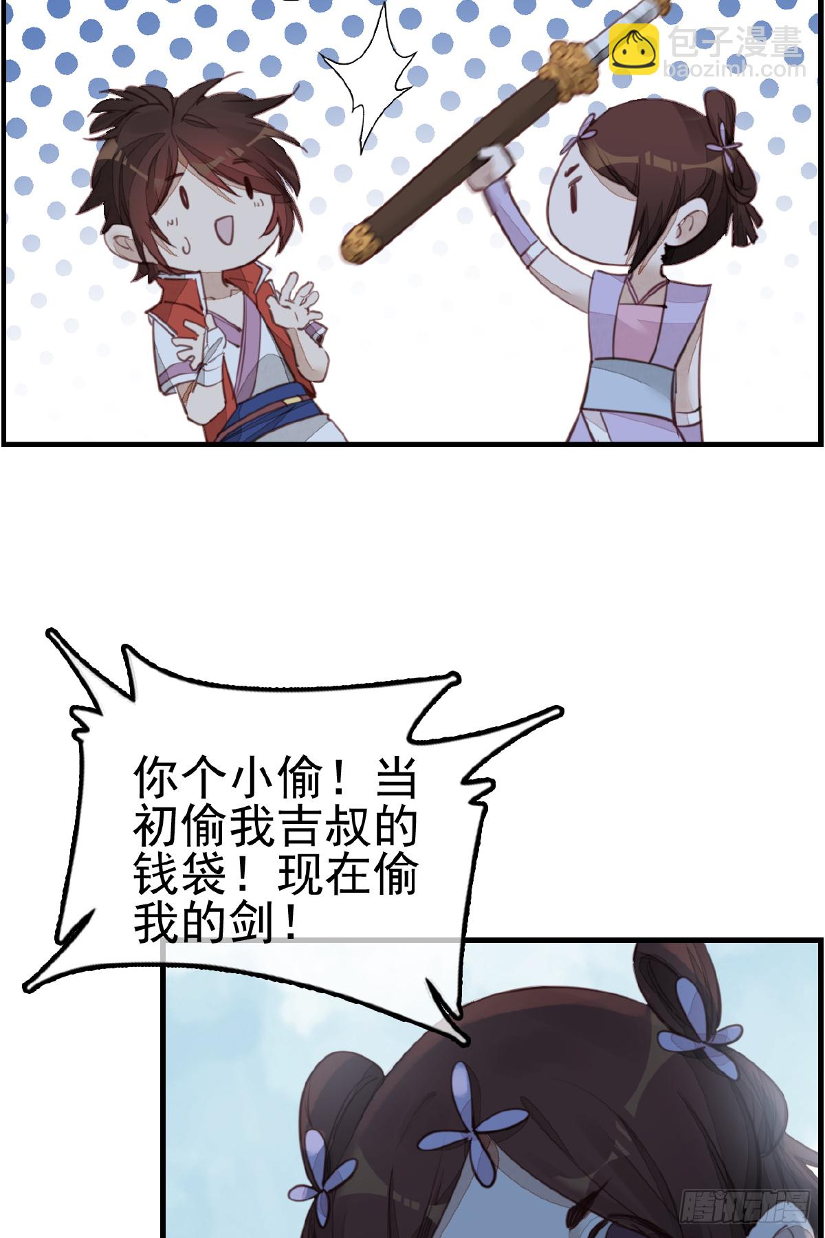 留饭 第26页