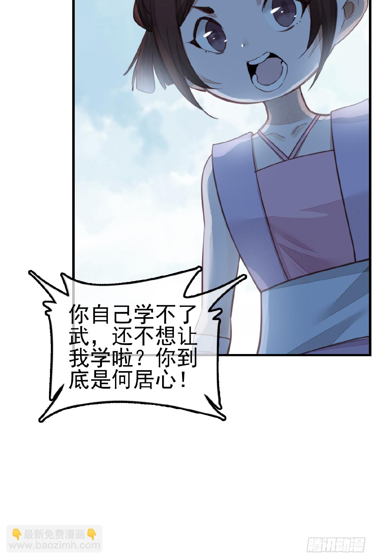 留饭 第27页