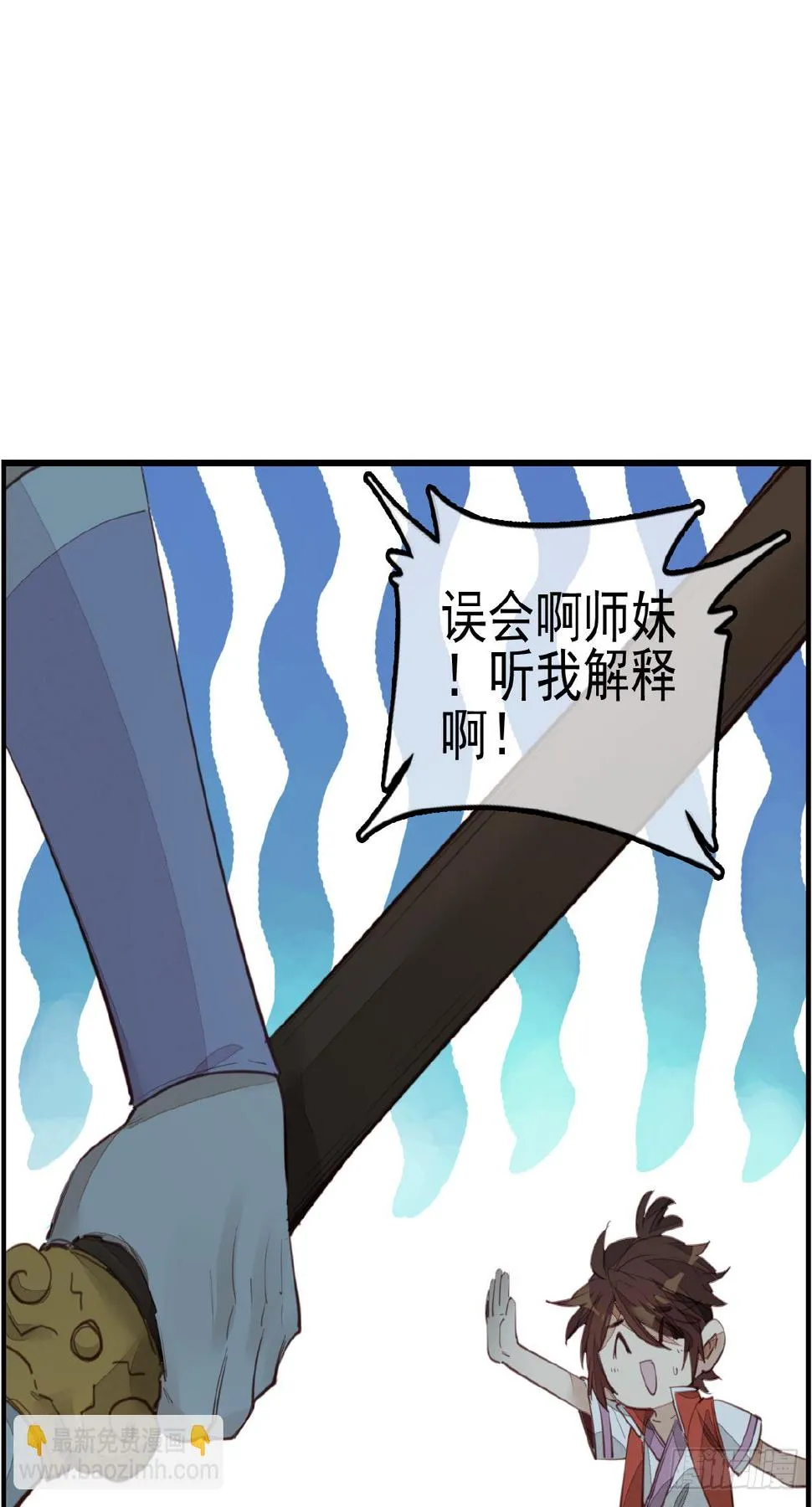 留饭 第28页