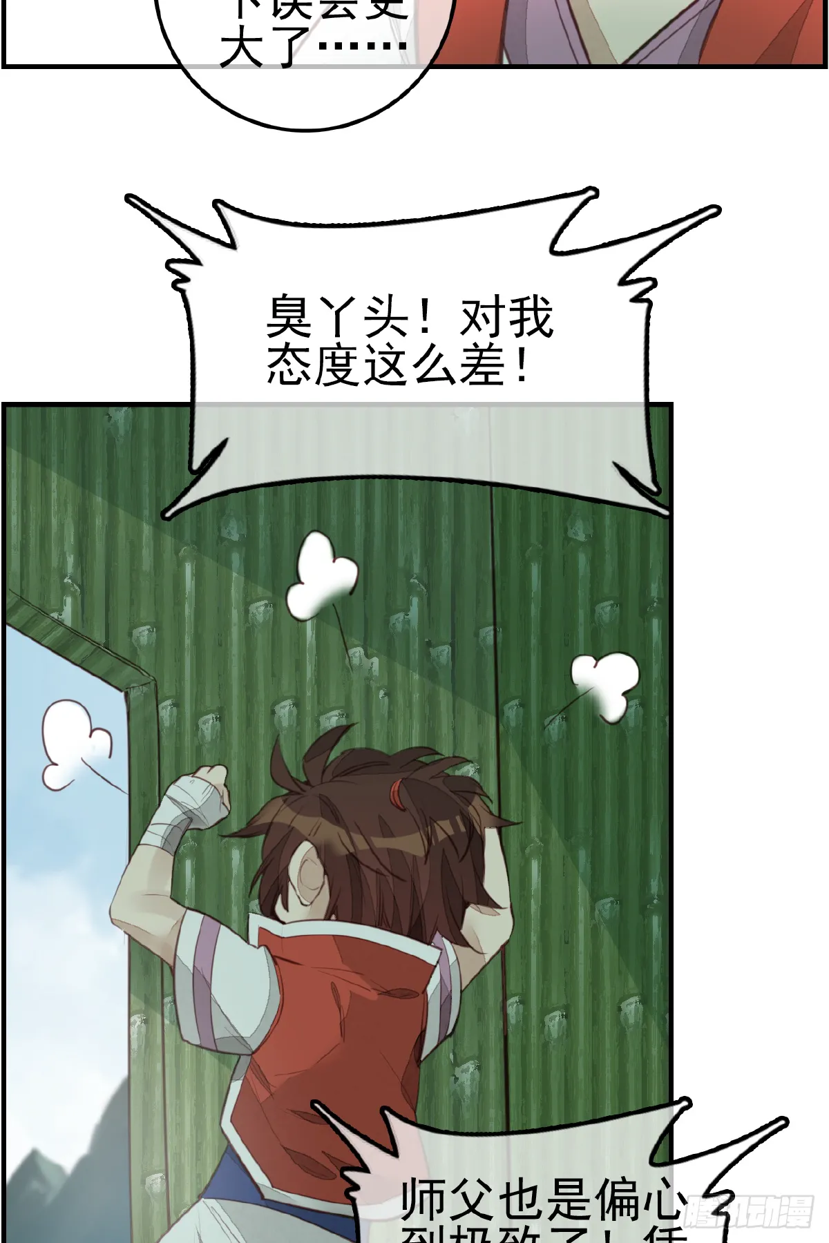 留饭 第30页