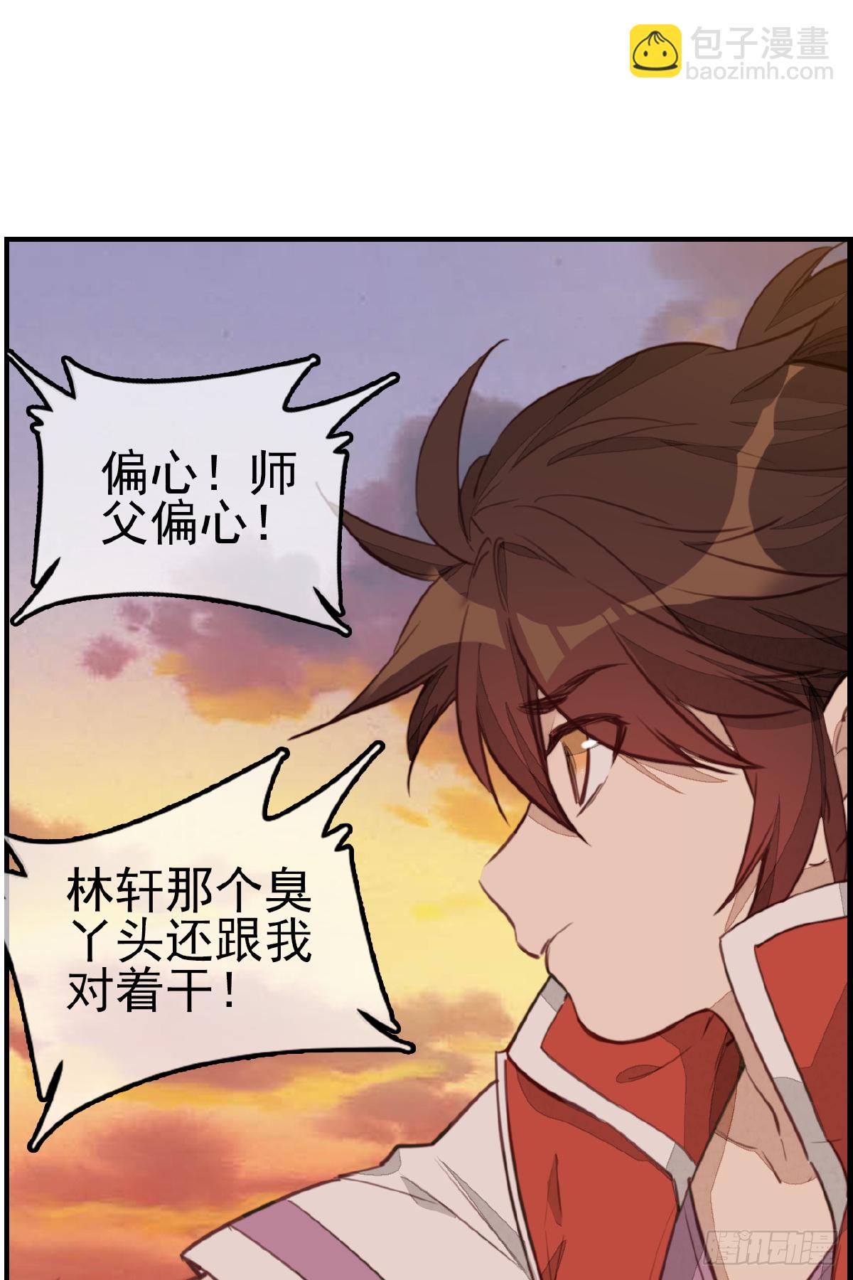 留饭 第35页