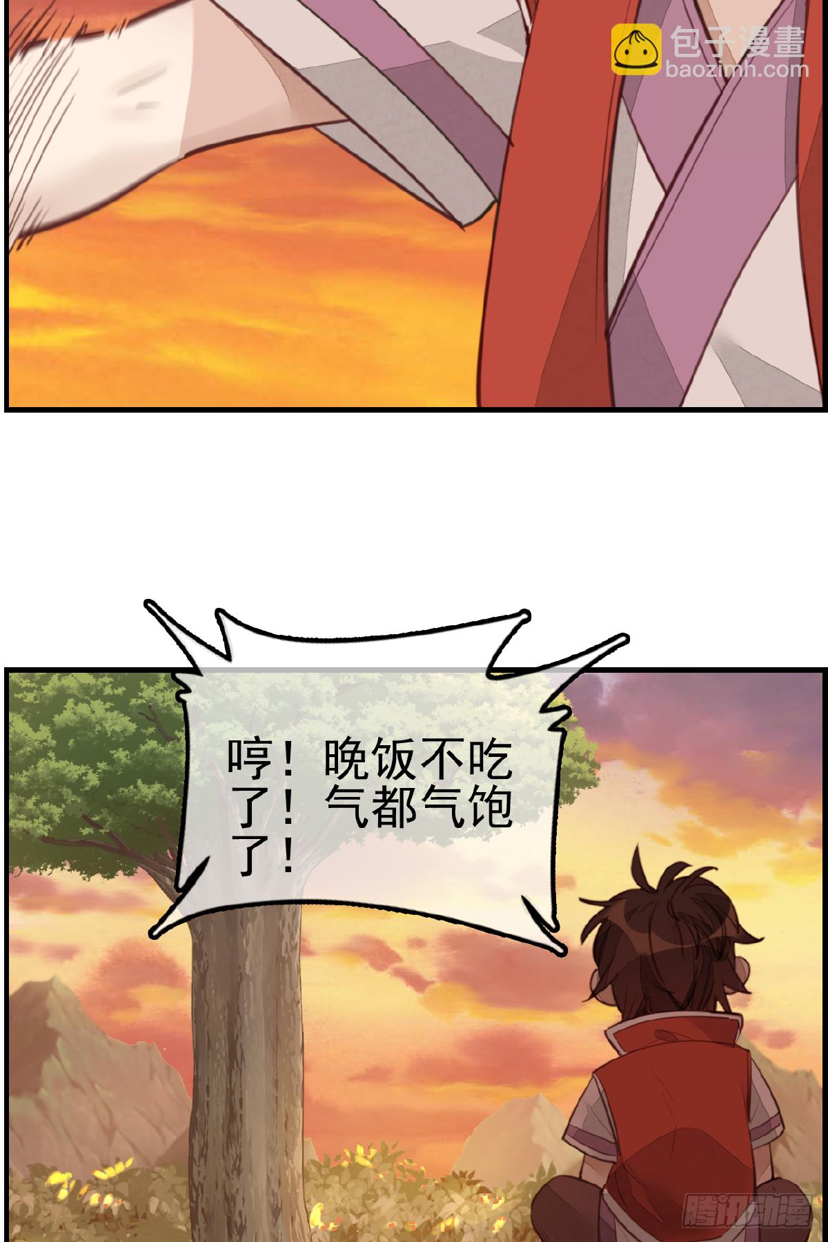 留饭 第36页