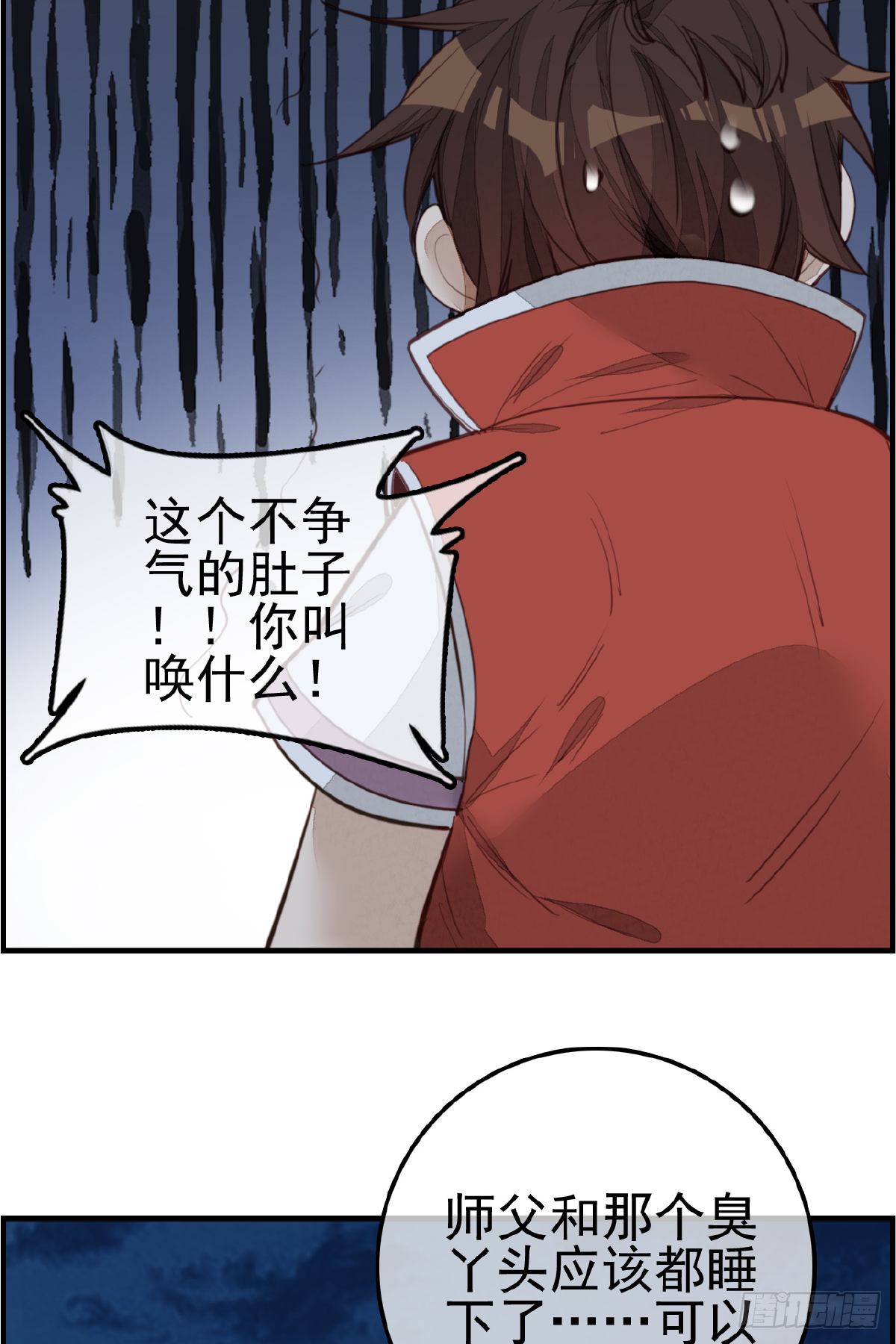 留饭 第42页