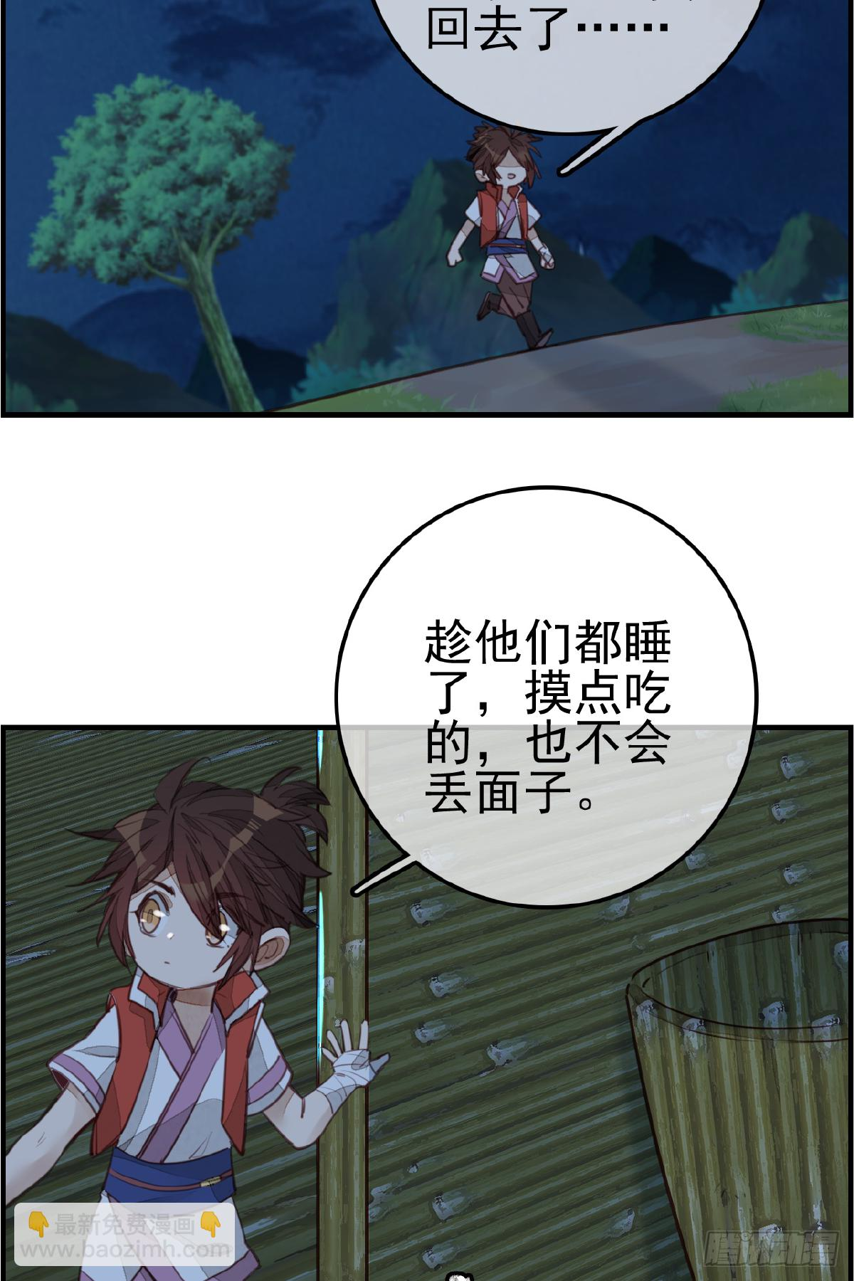 留饭 第43页