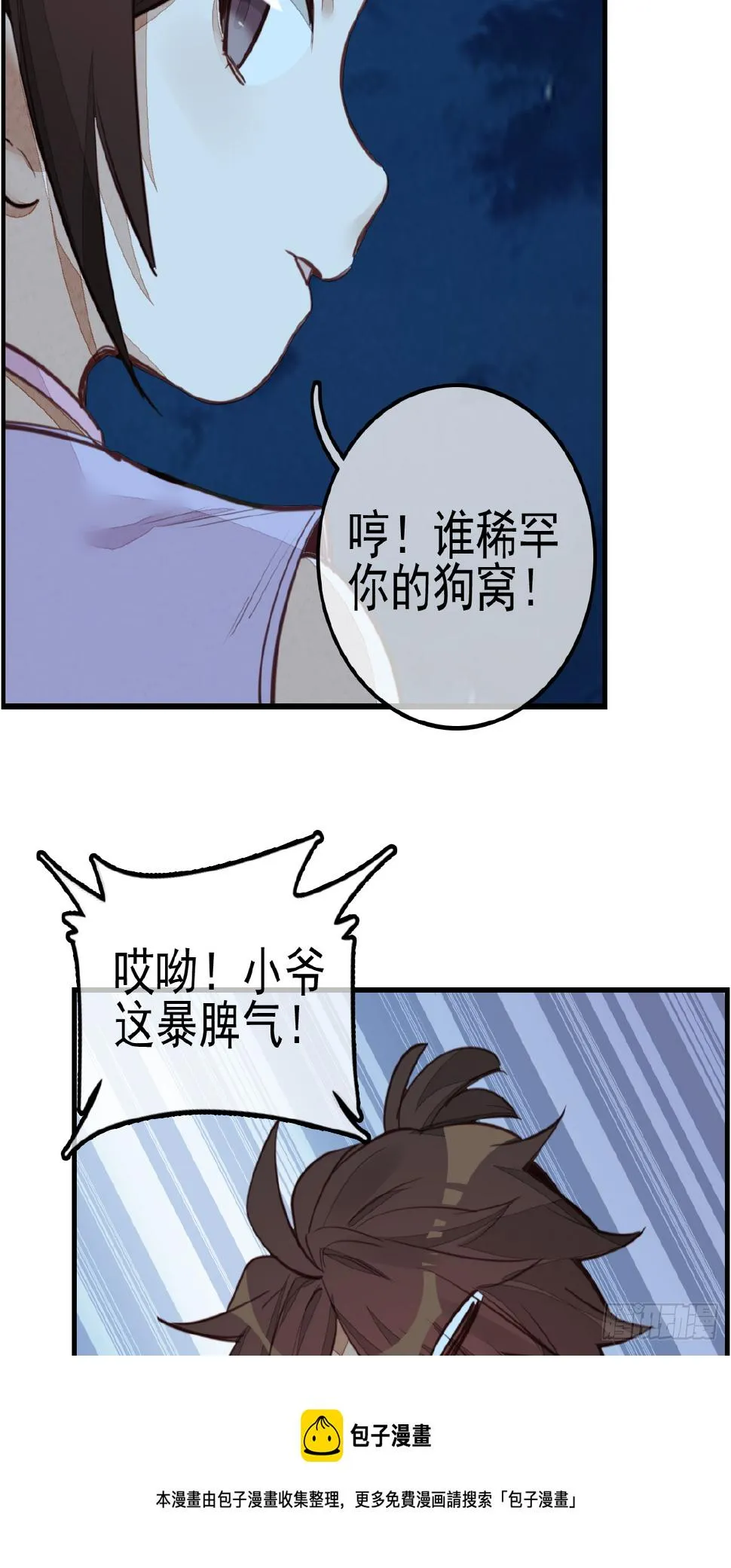 留饭 第49页