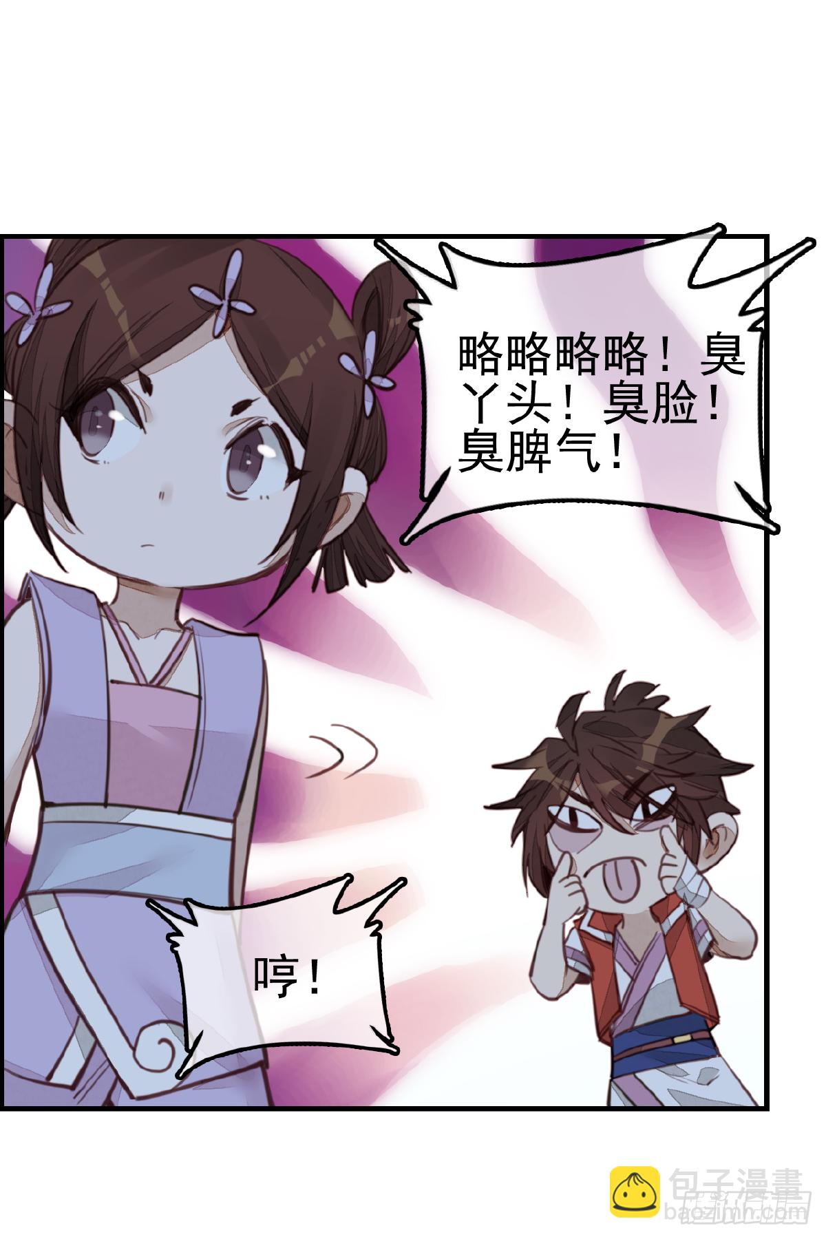 留饭 第51页