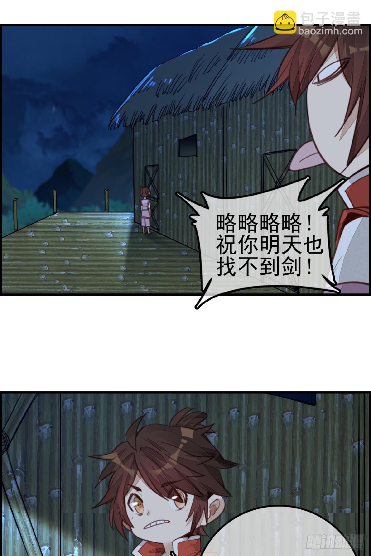 留饭 第52页