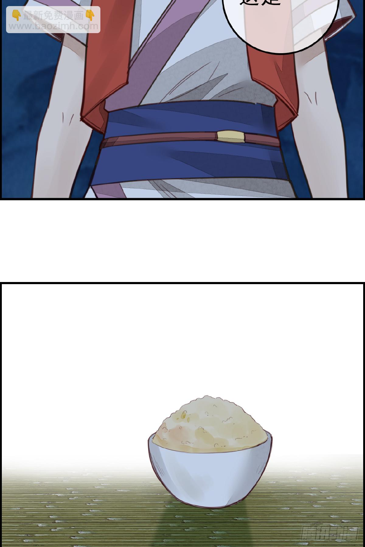 留饭 第55页