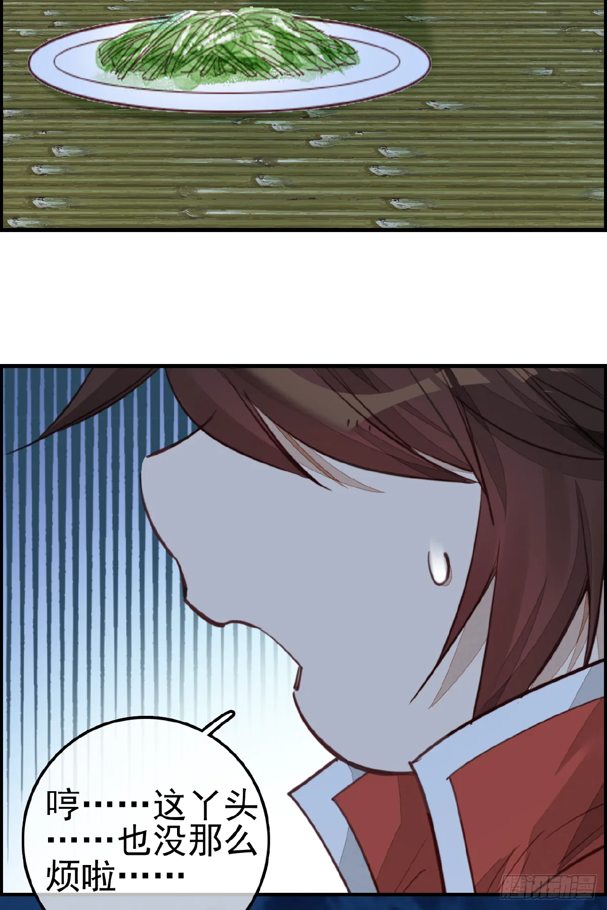 留饭 第56页