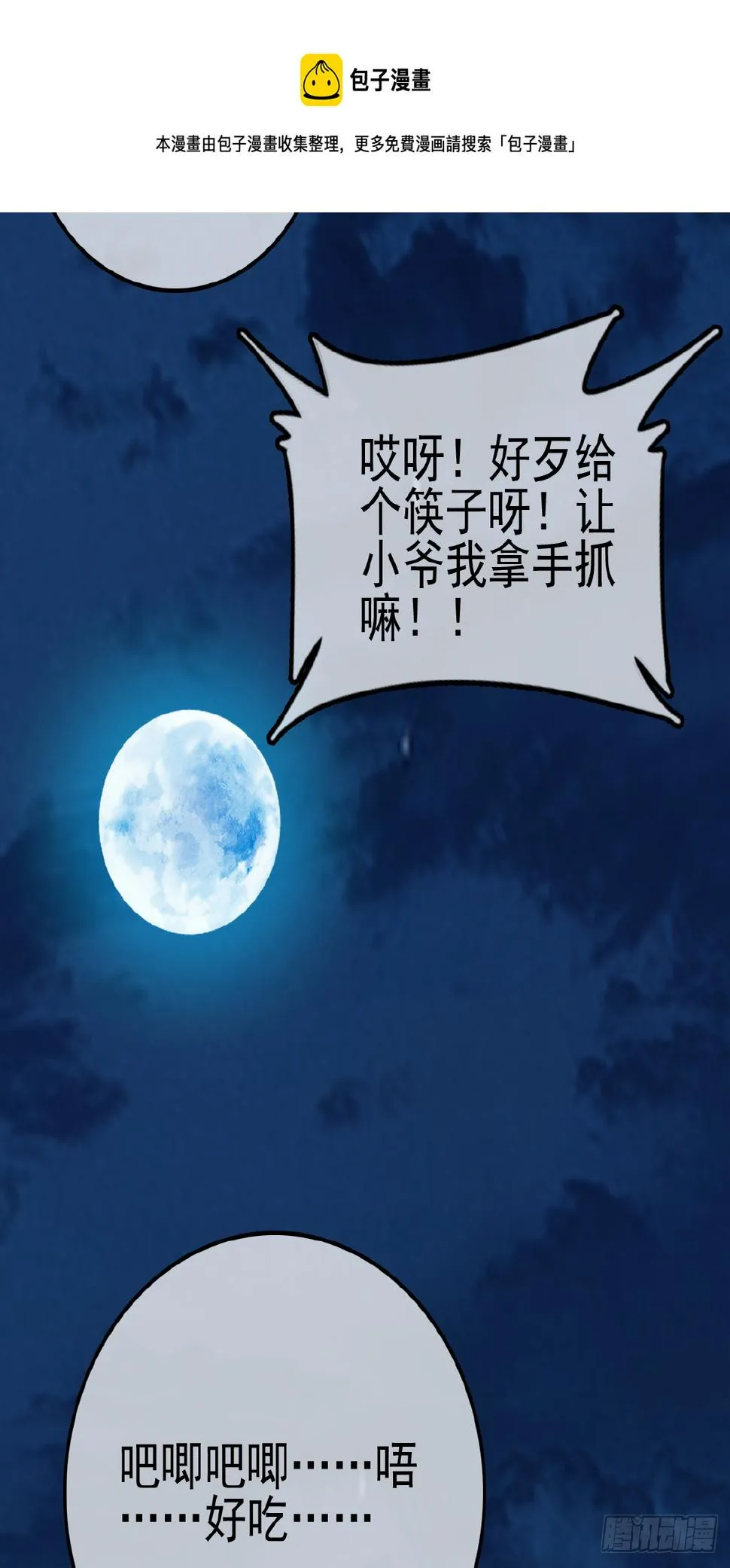 留饭 第57页