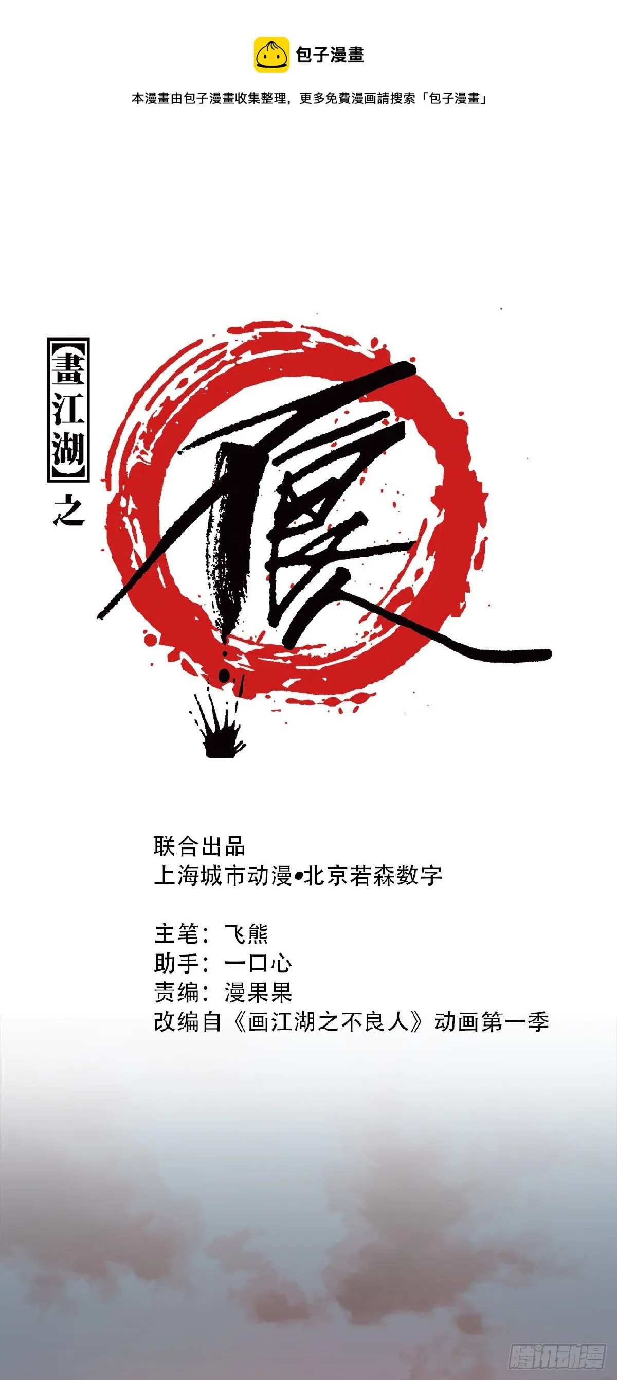 习武 第1页