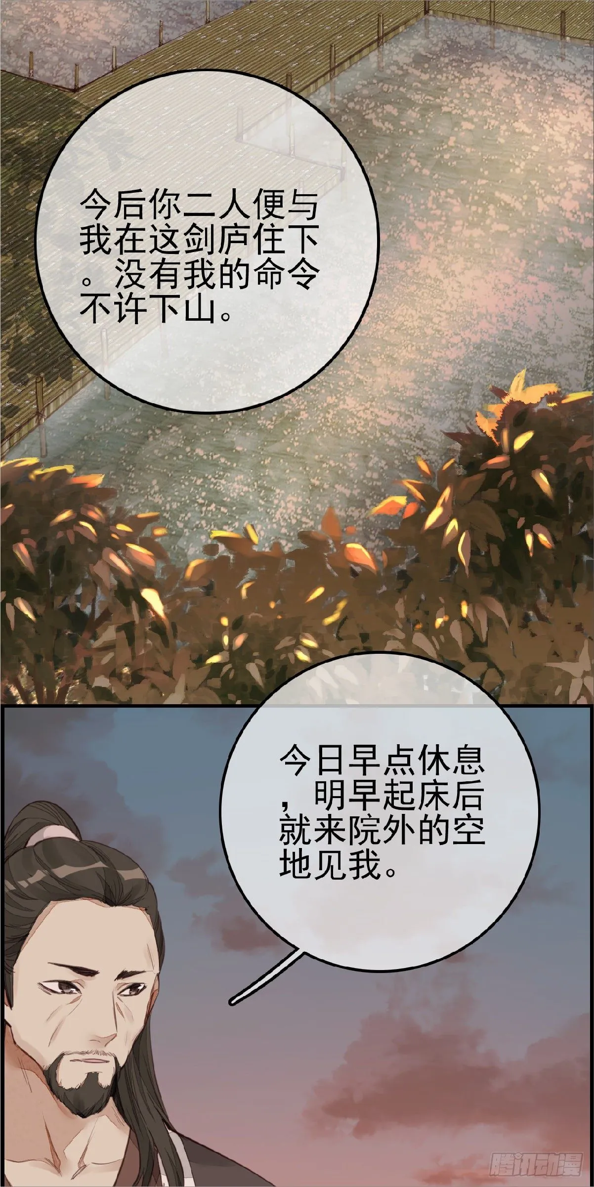 习武 第3页