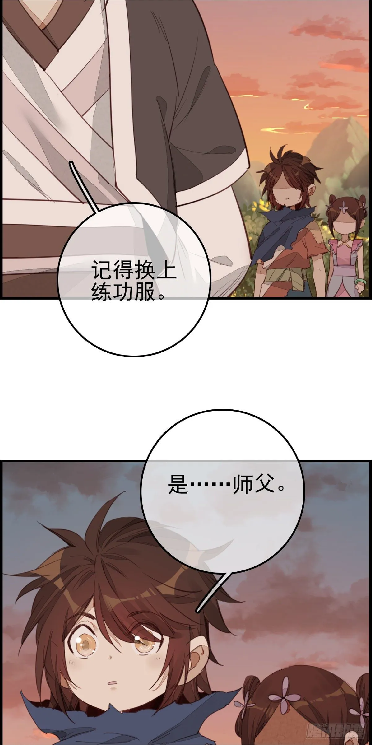 习武 第4页