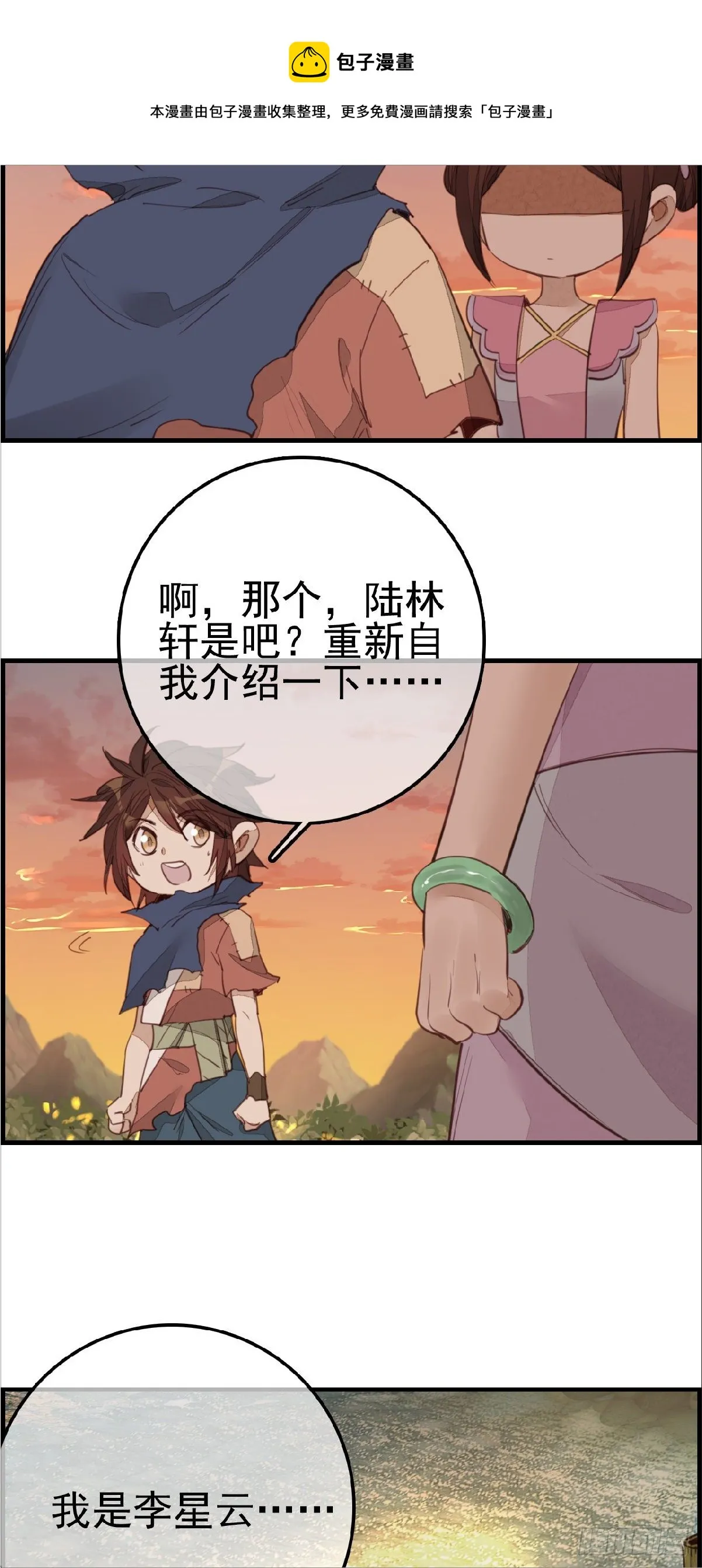 习武 第5页