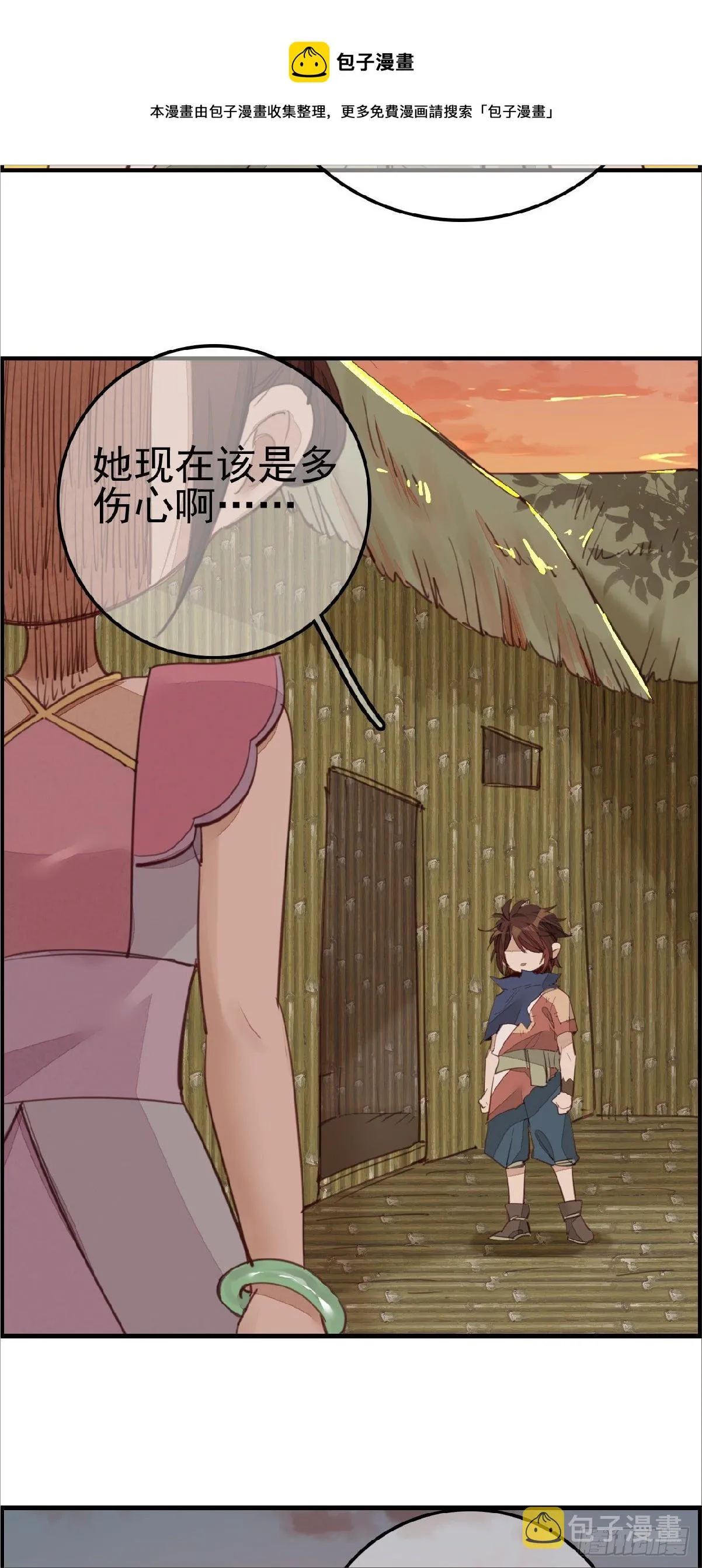 习武 第9页