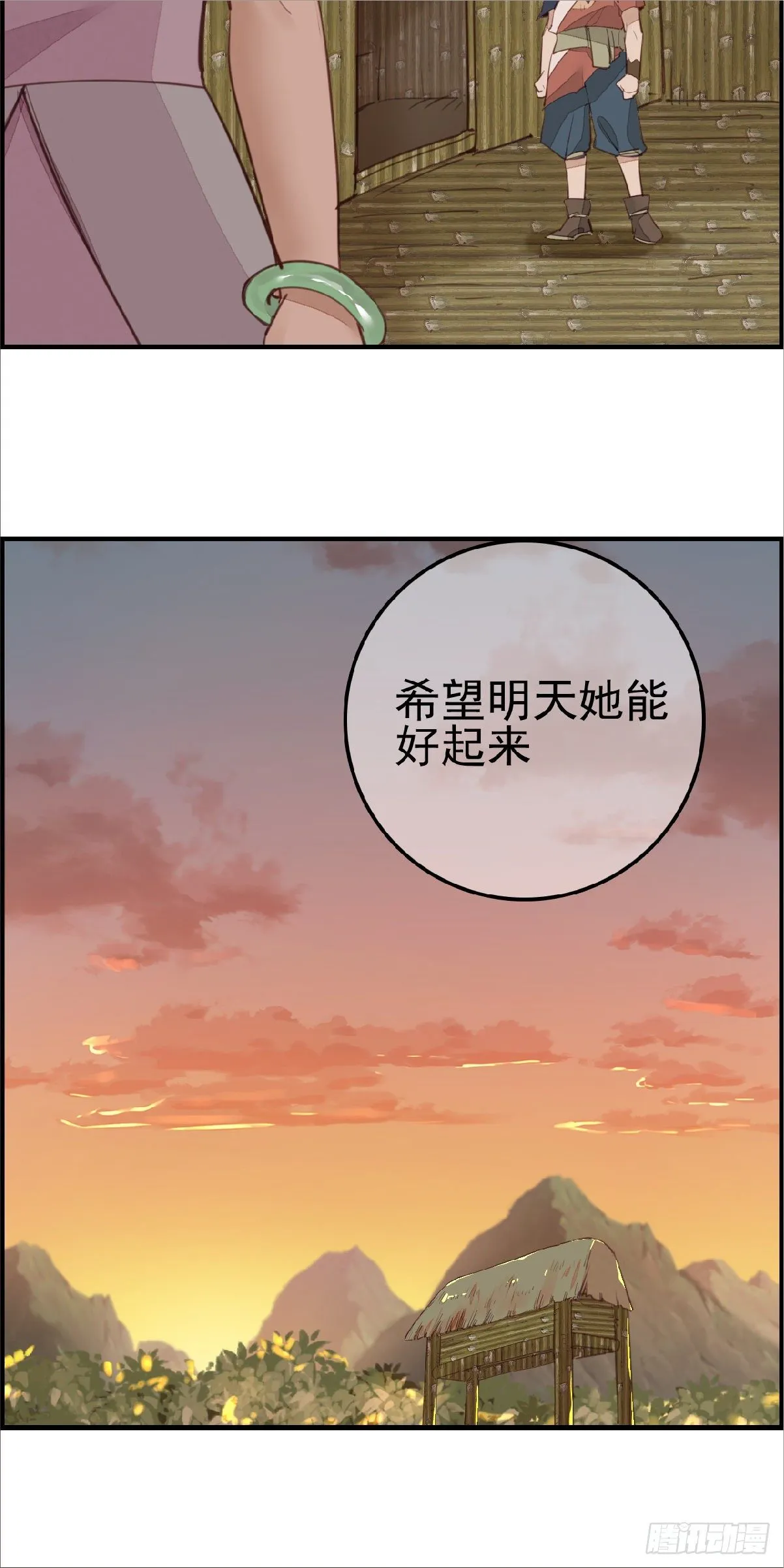 习武 第10页