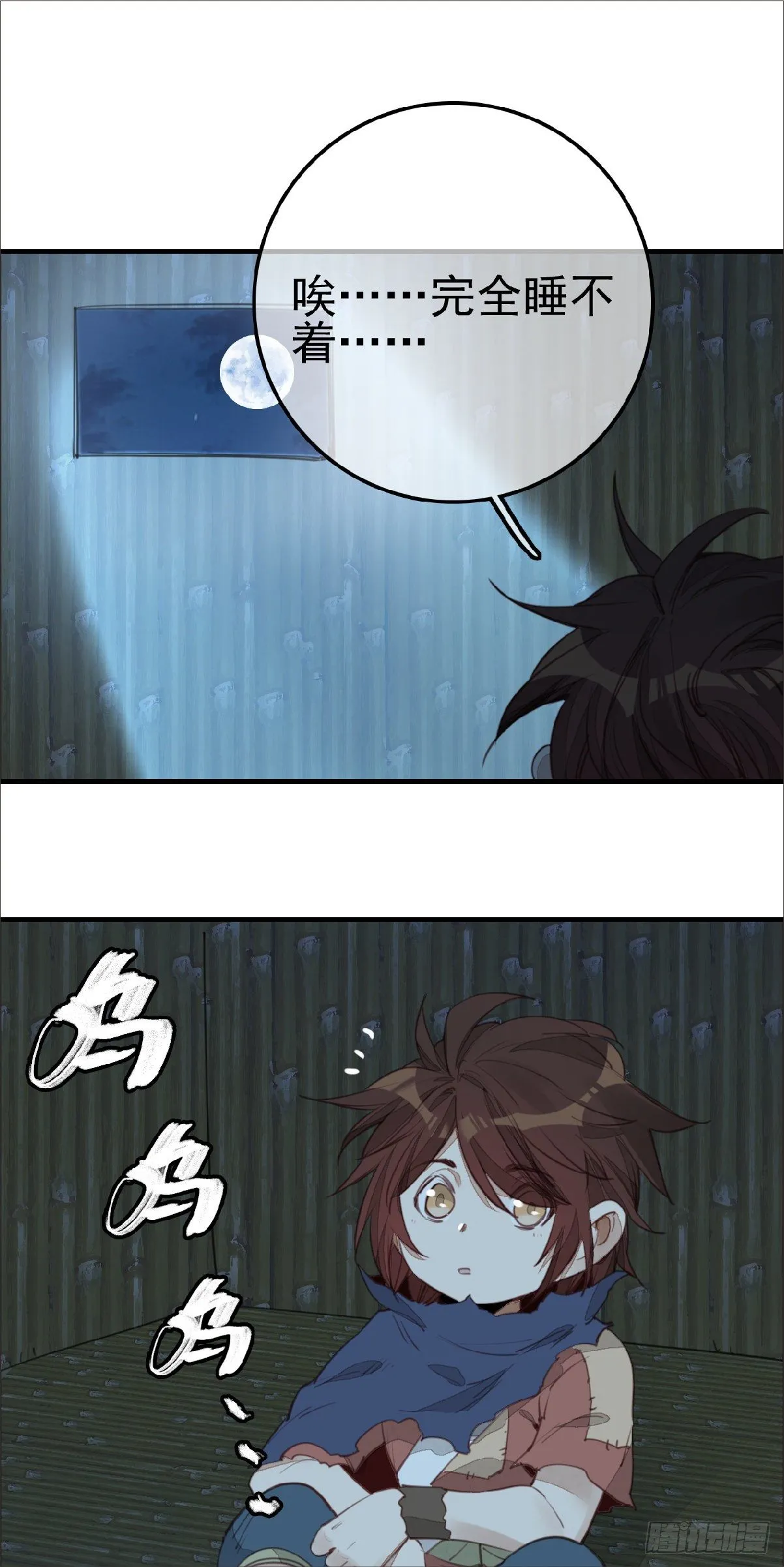 习武 第11页