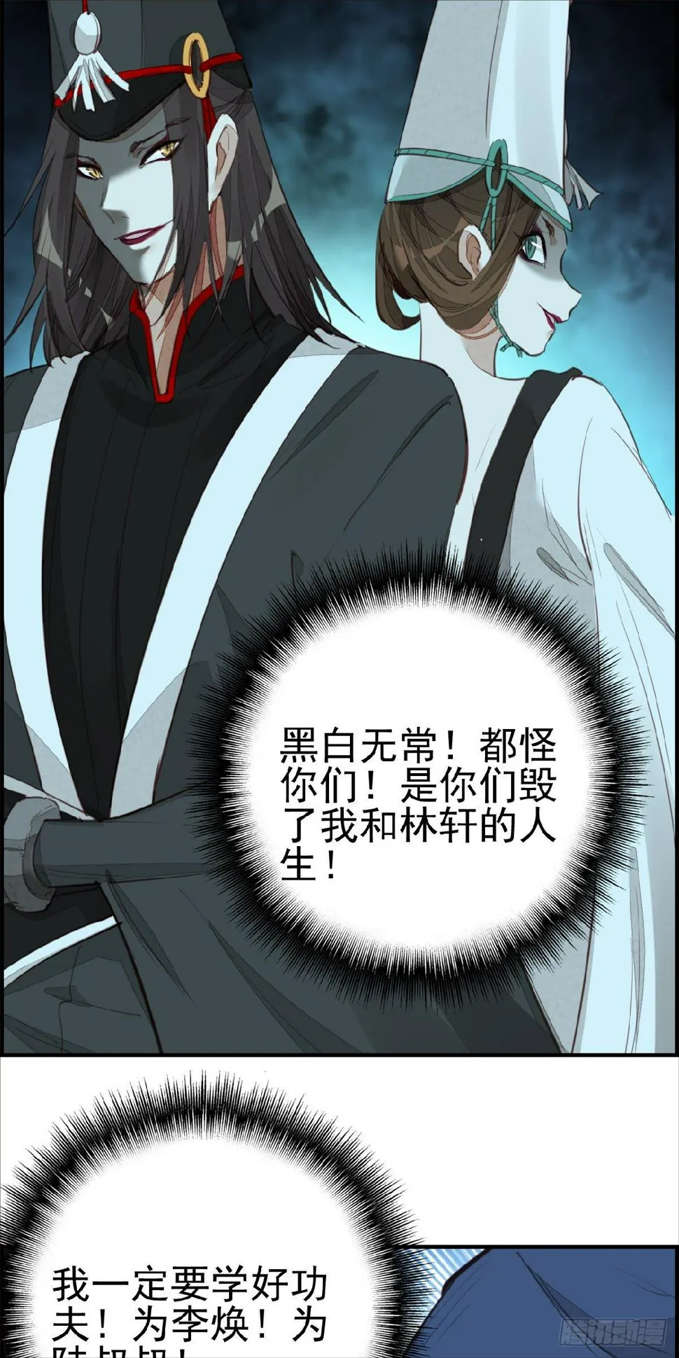习武 第16页