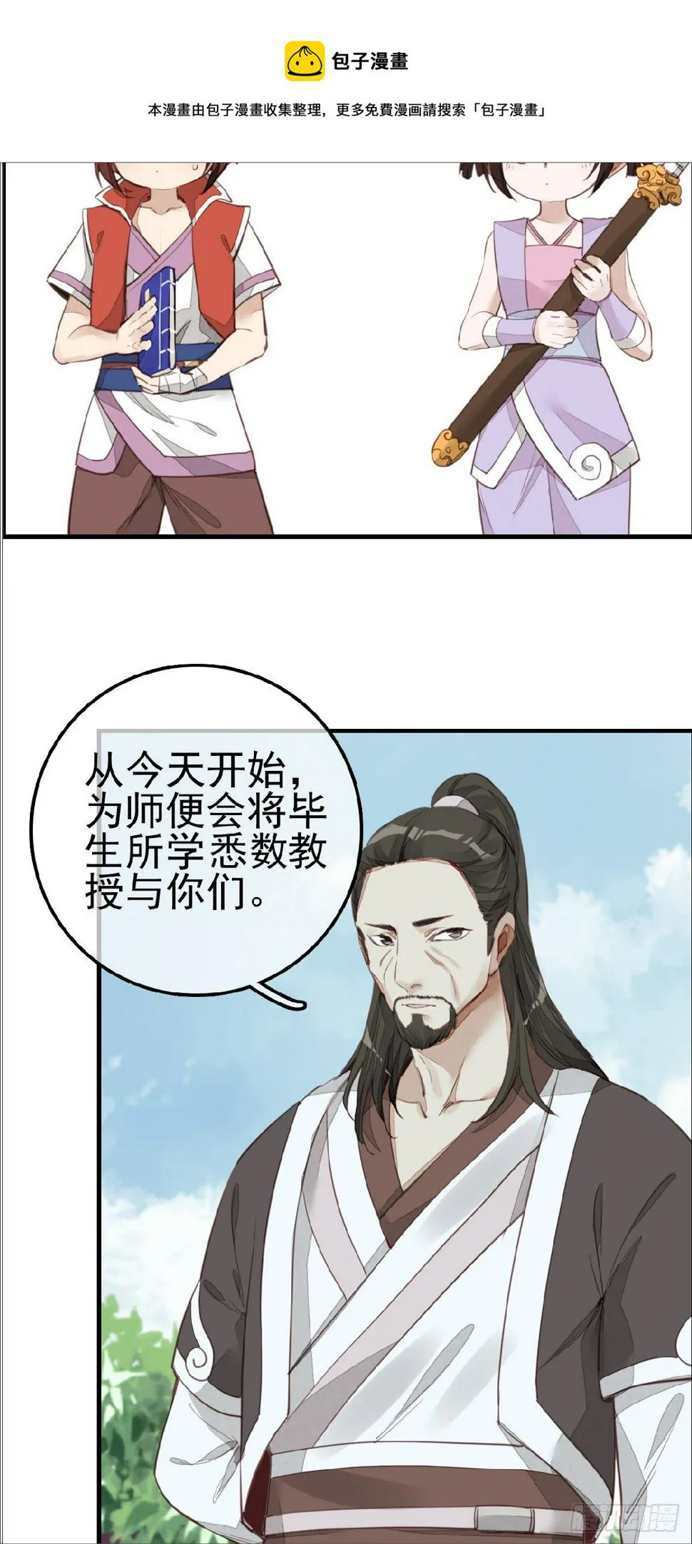 习武 第21页