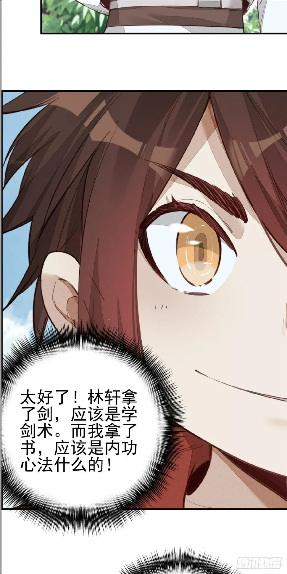 习武 第22页