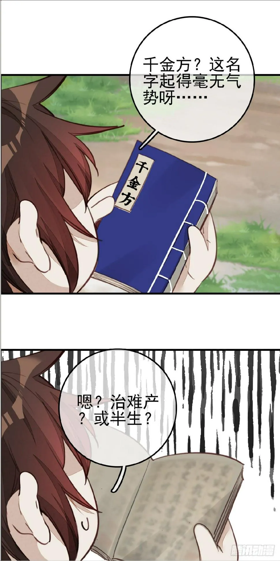 习武 第24页