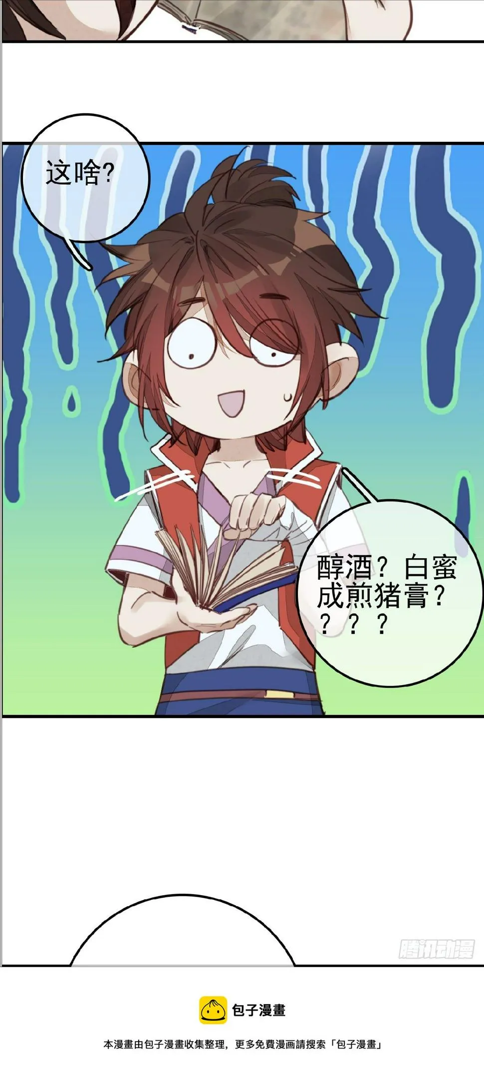 习武 第25页