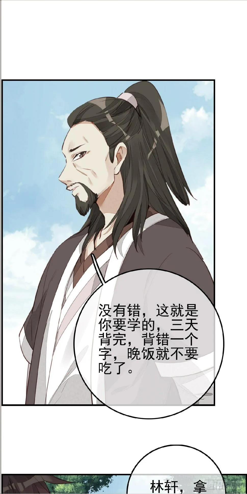 习武 第28页