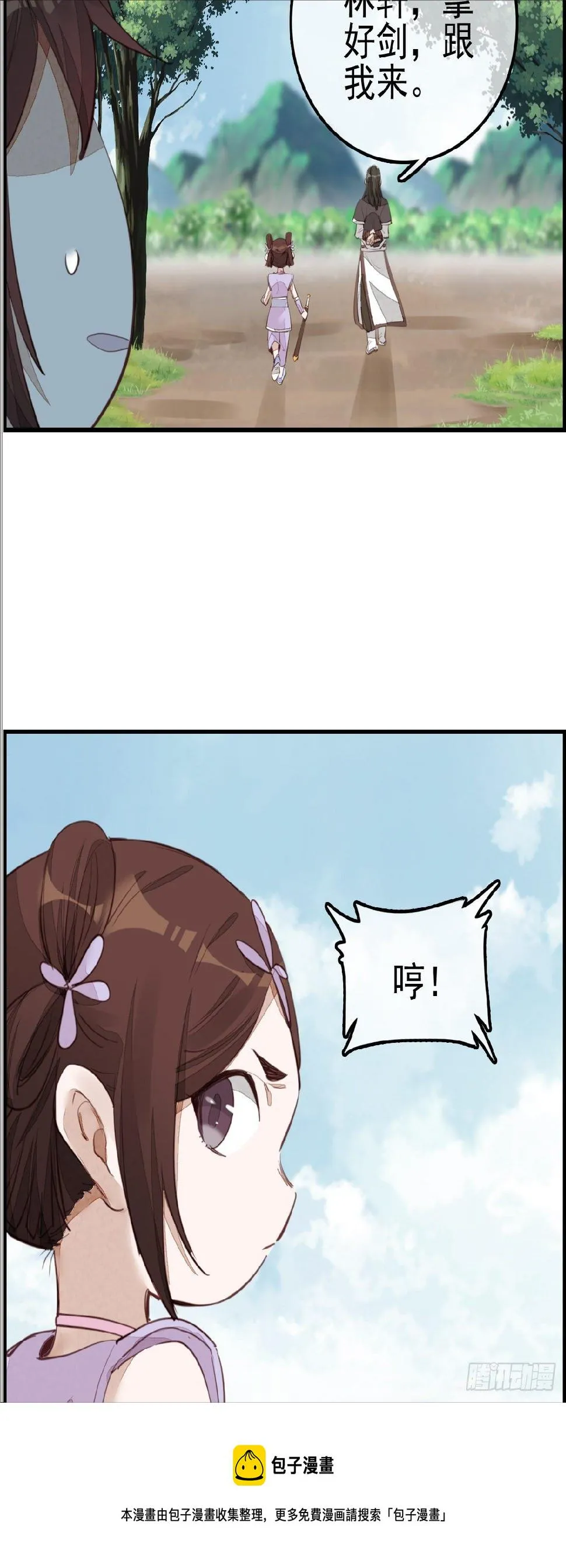 习武 第29页