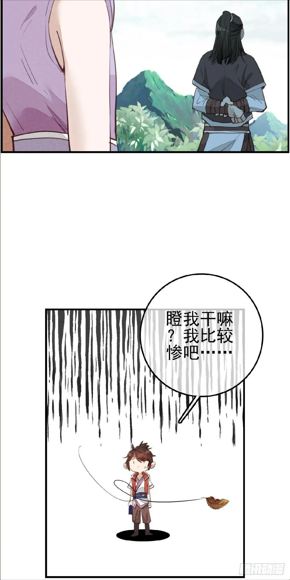 习武 第30页