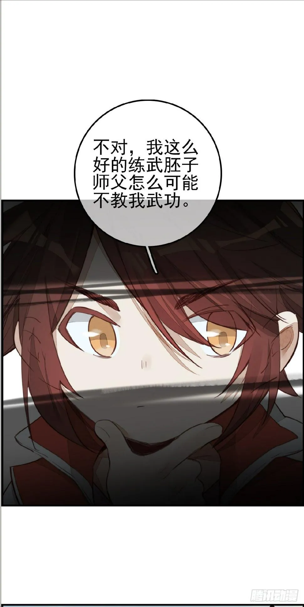 习武 第32页