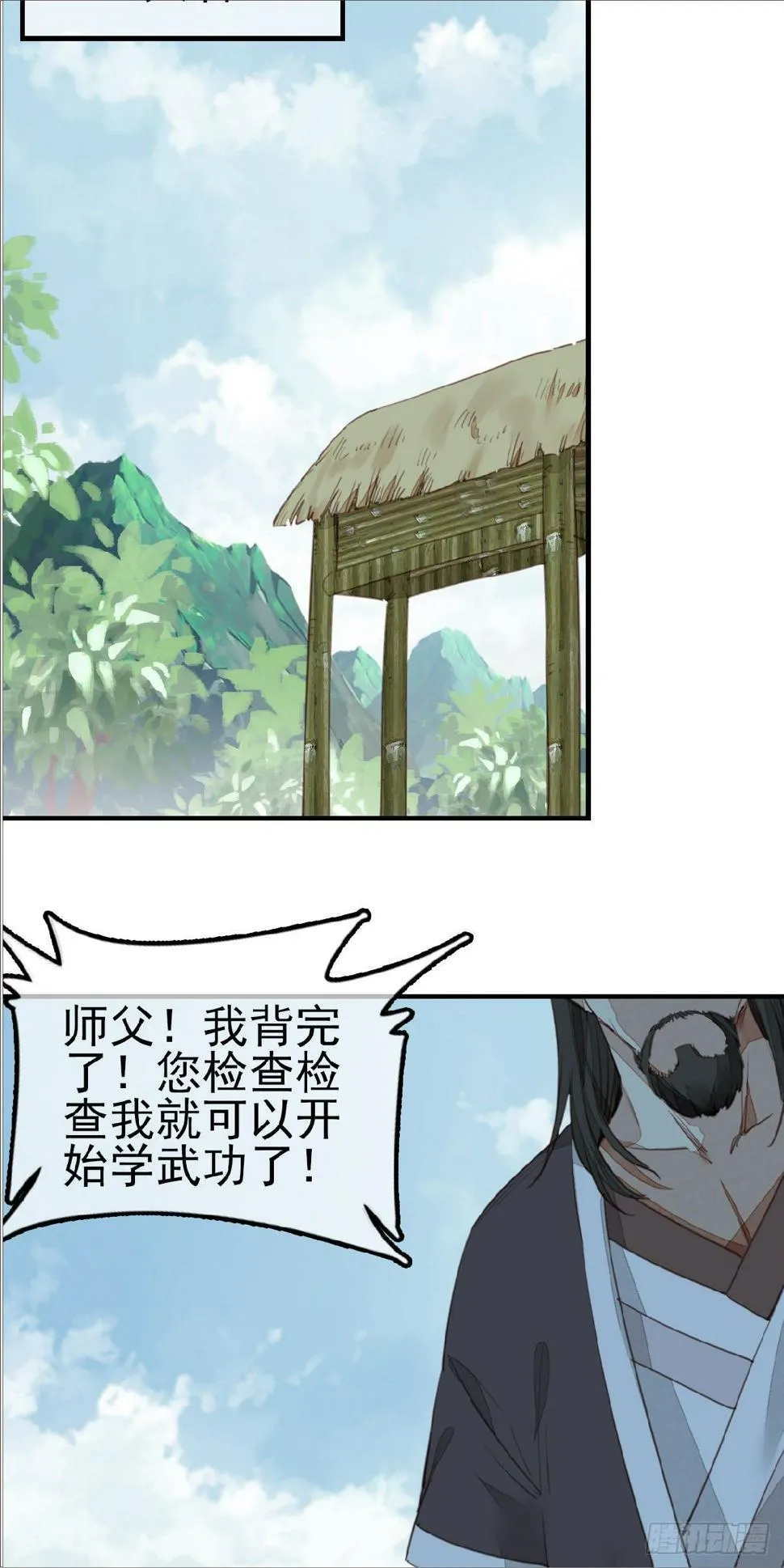 习武 第35页