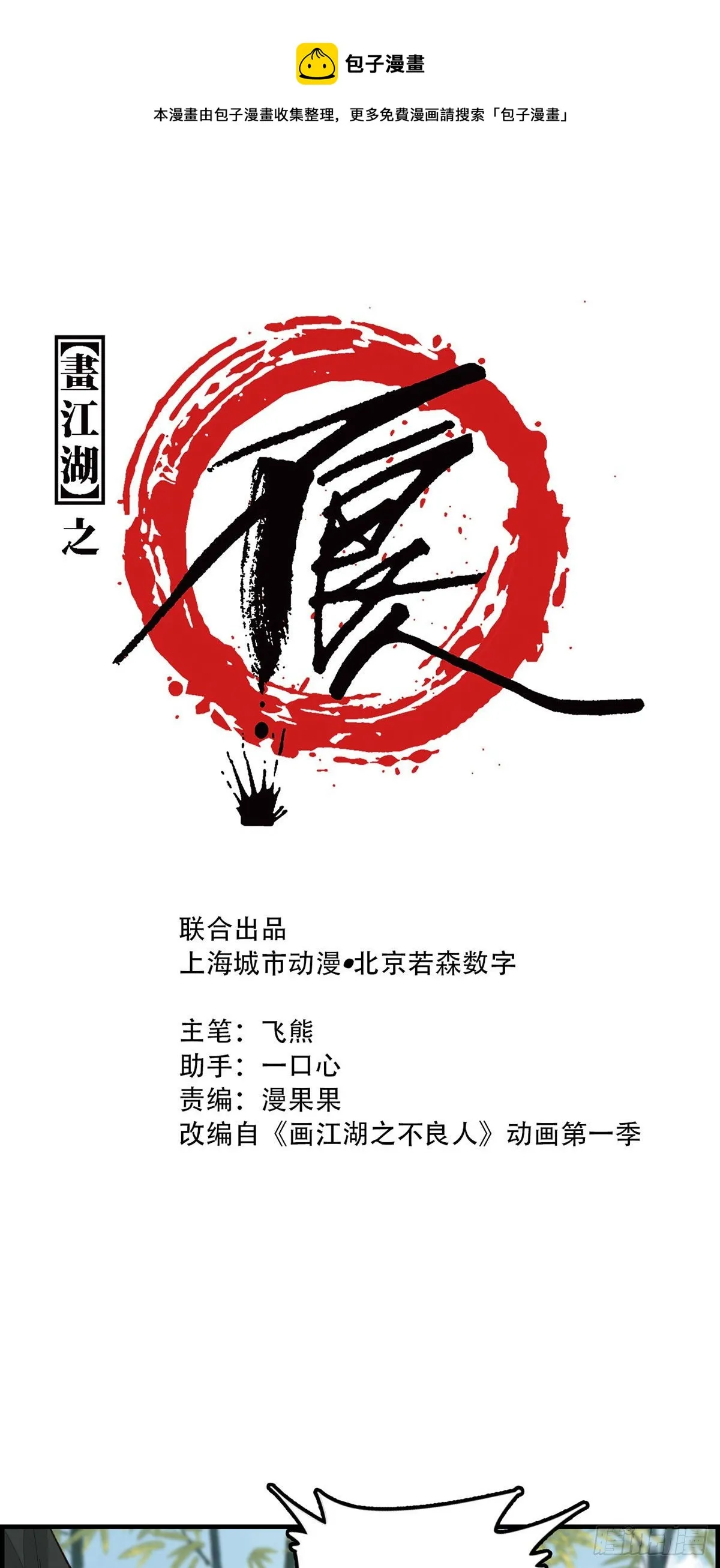 阳叔子 第1页