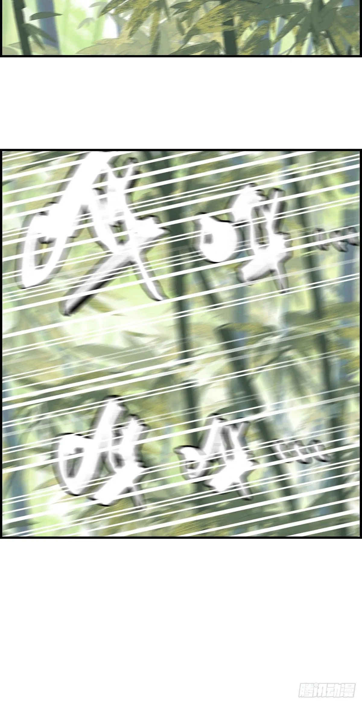 阳叔子 第6页