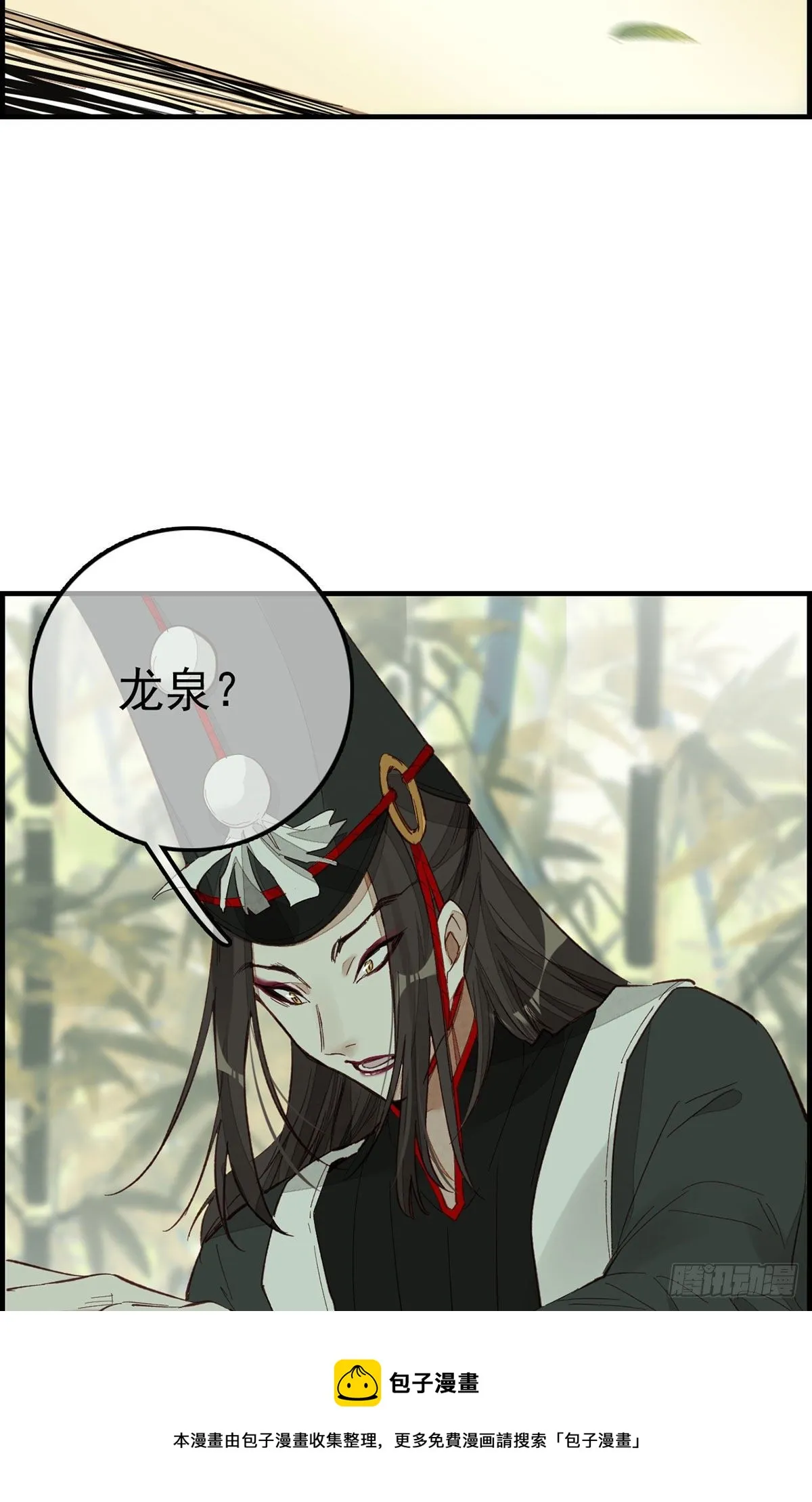 阳叔子 第9页