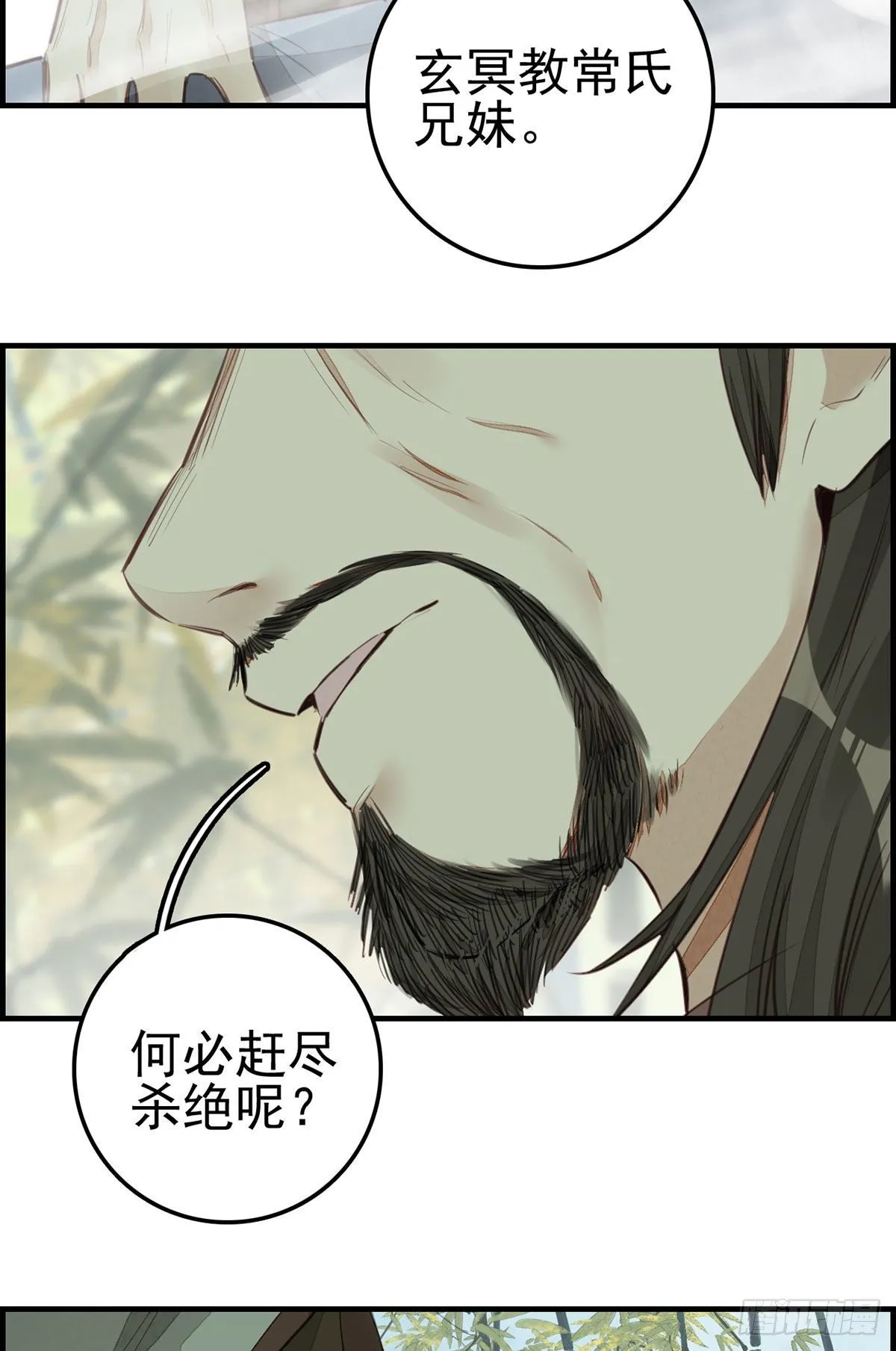 阳叔子 第14页