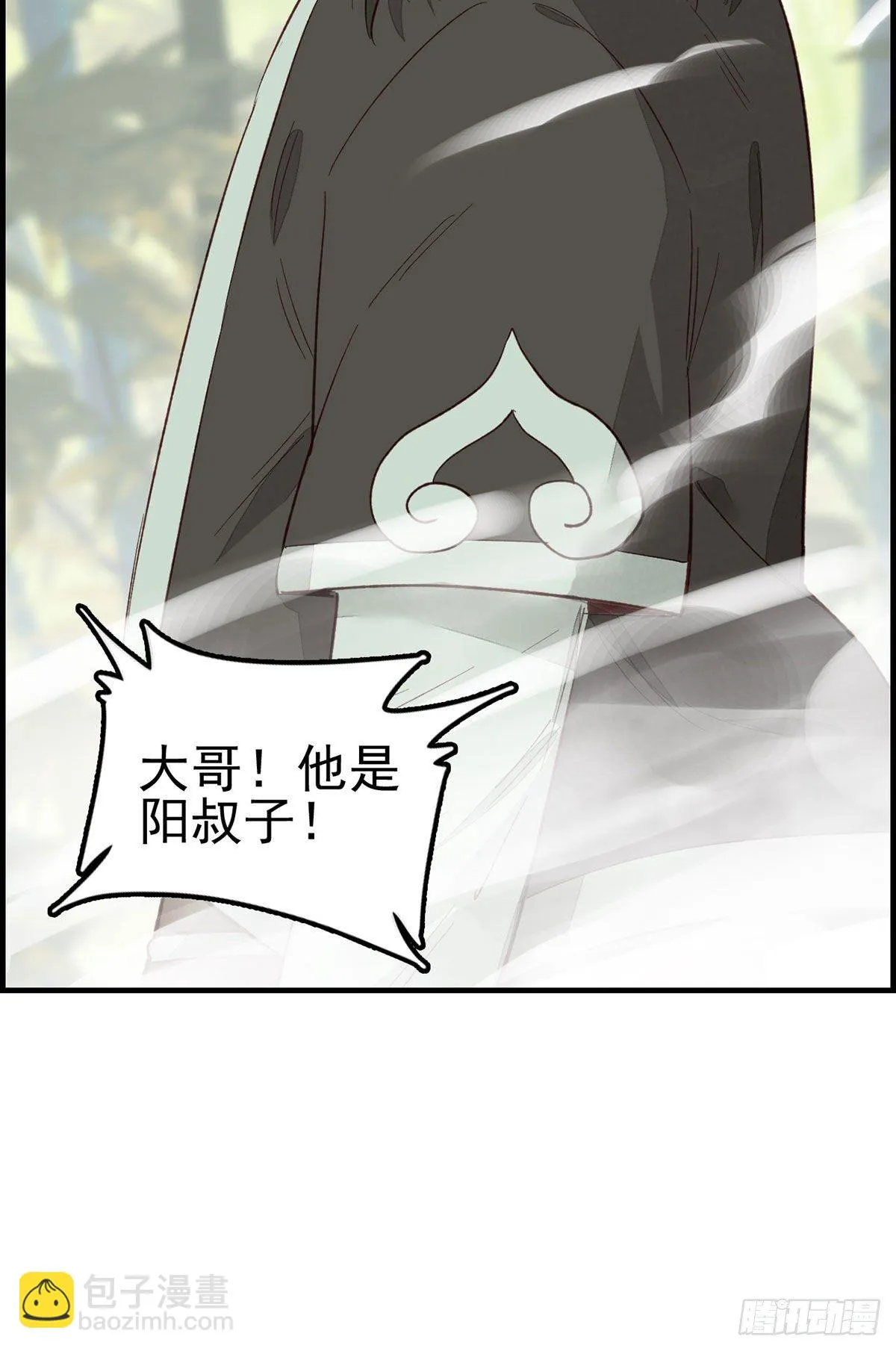 阳叔子 第16页