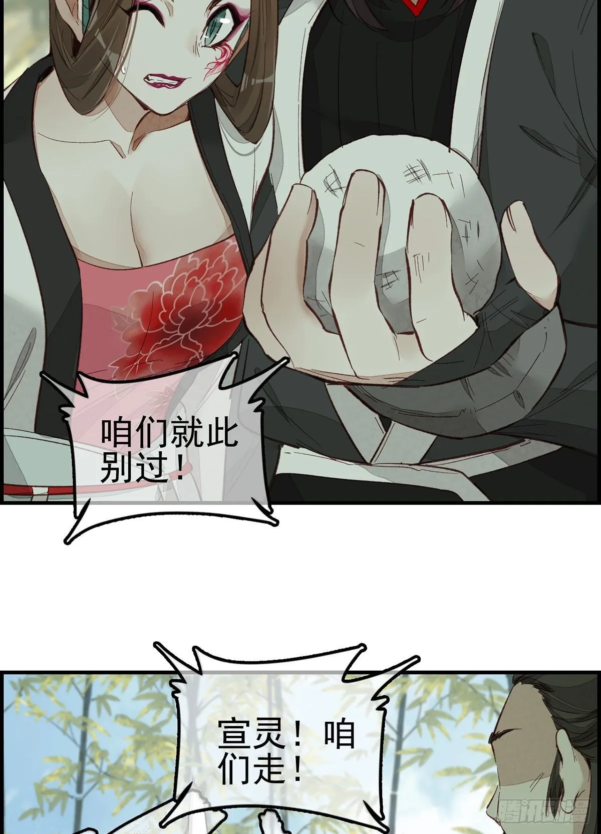 阳叔子 第20页