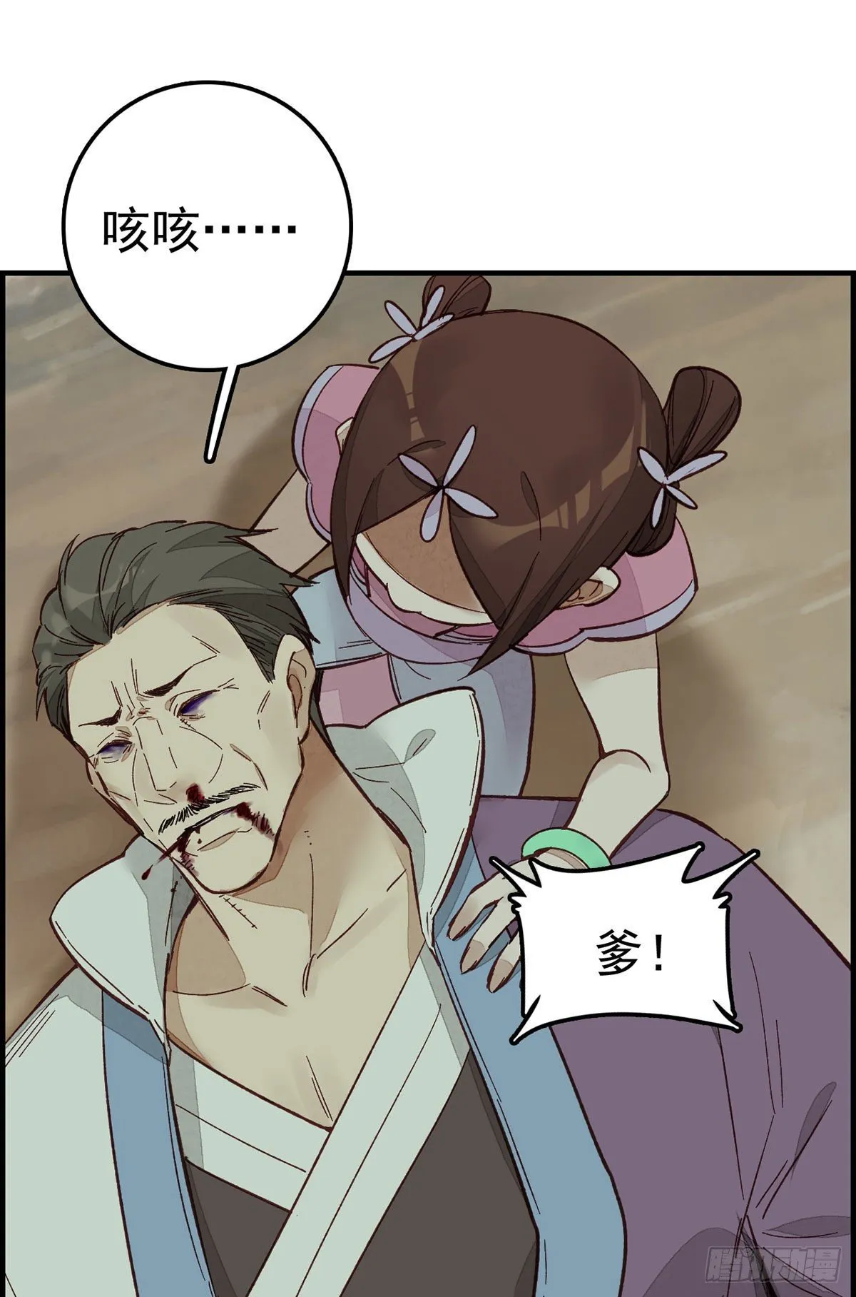 阳叔子 第24页