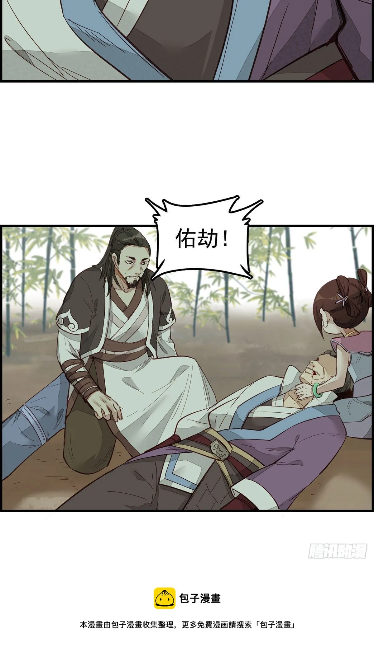 阳叔子 第25页