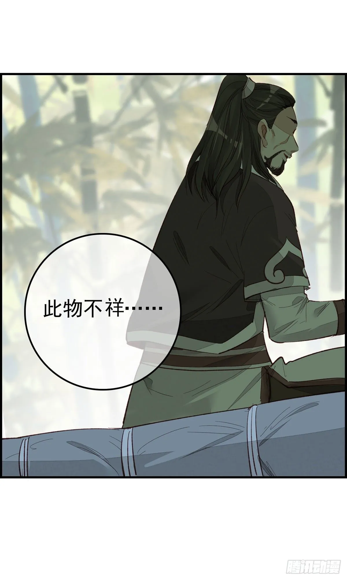 阳叔子 第27页