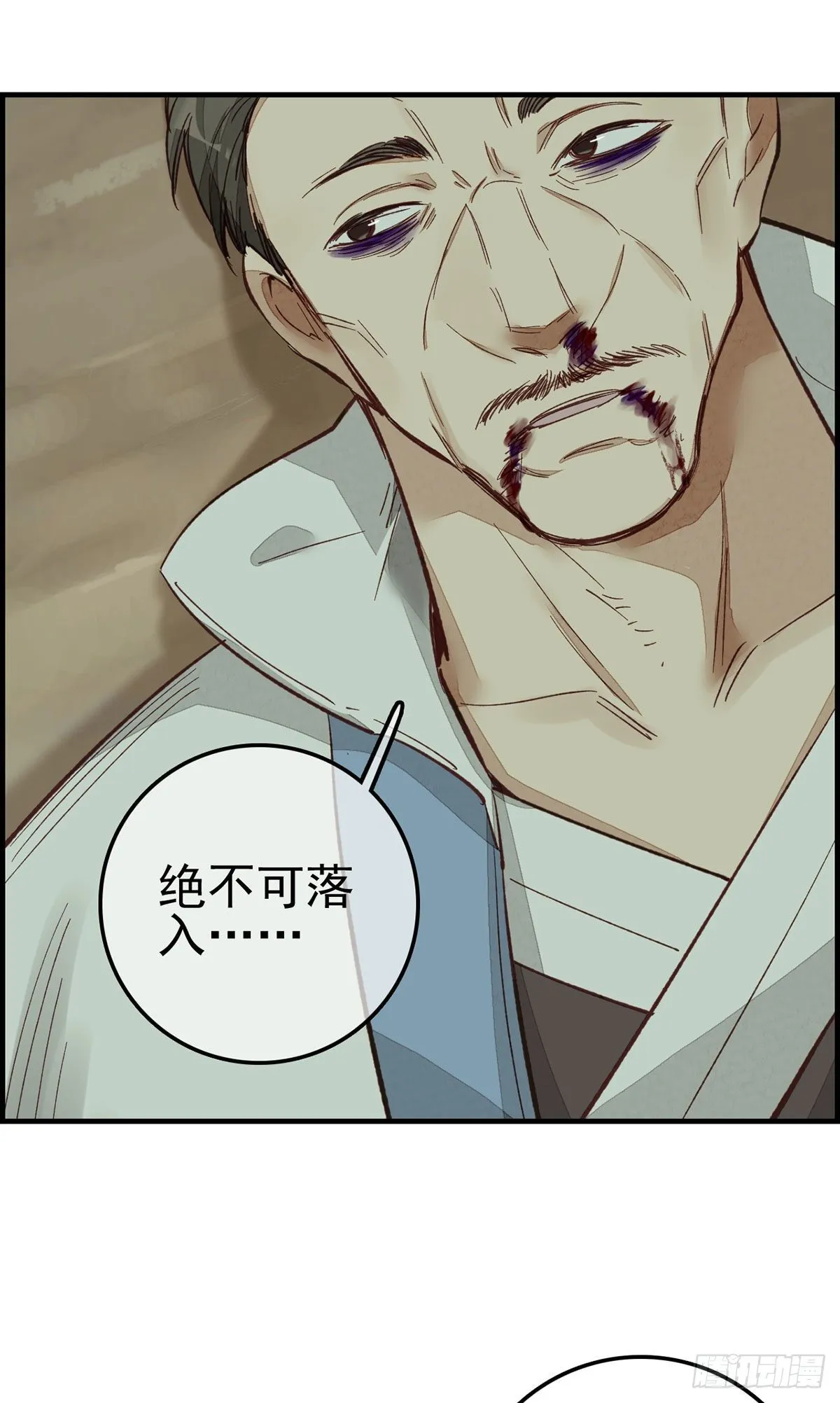 阳叔子 第28页