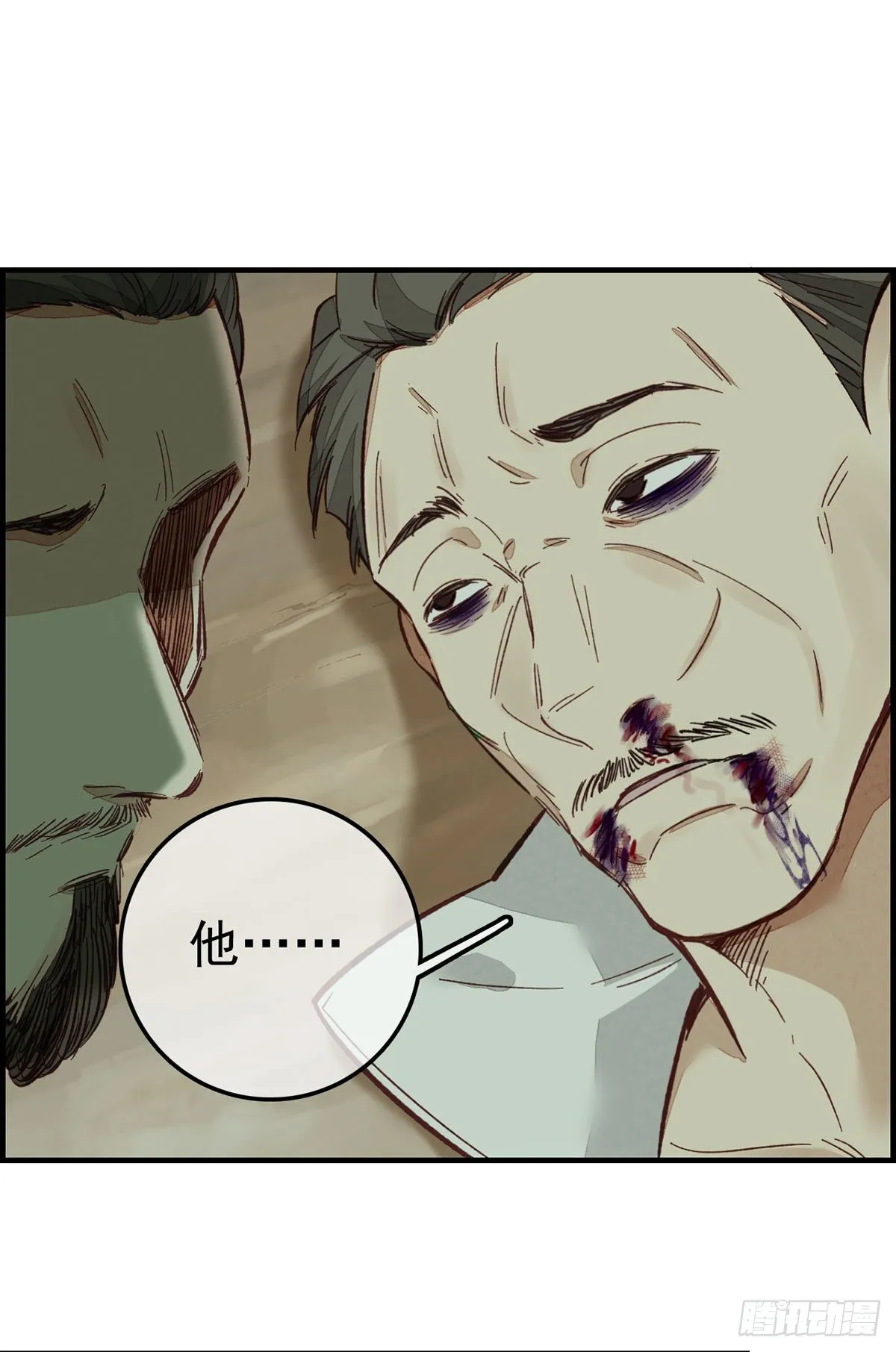 阳叔子 第32页