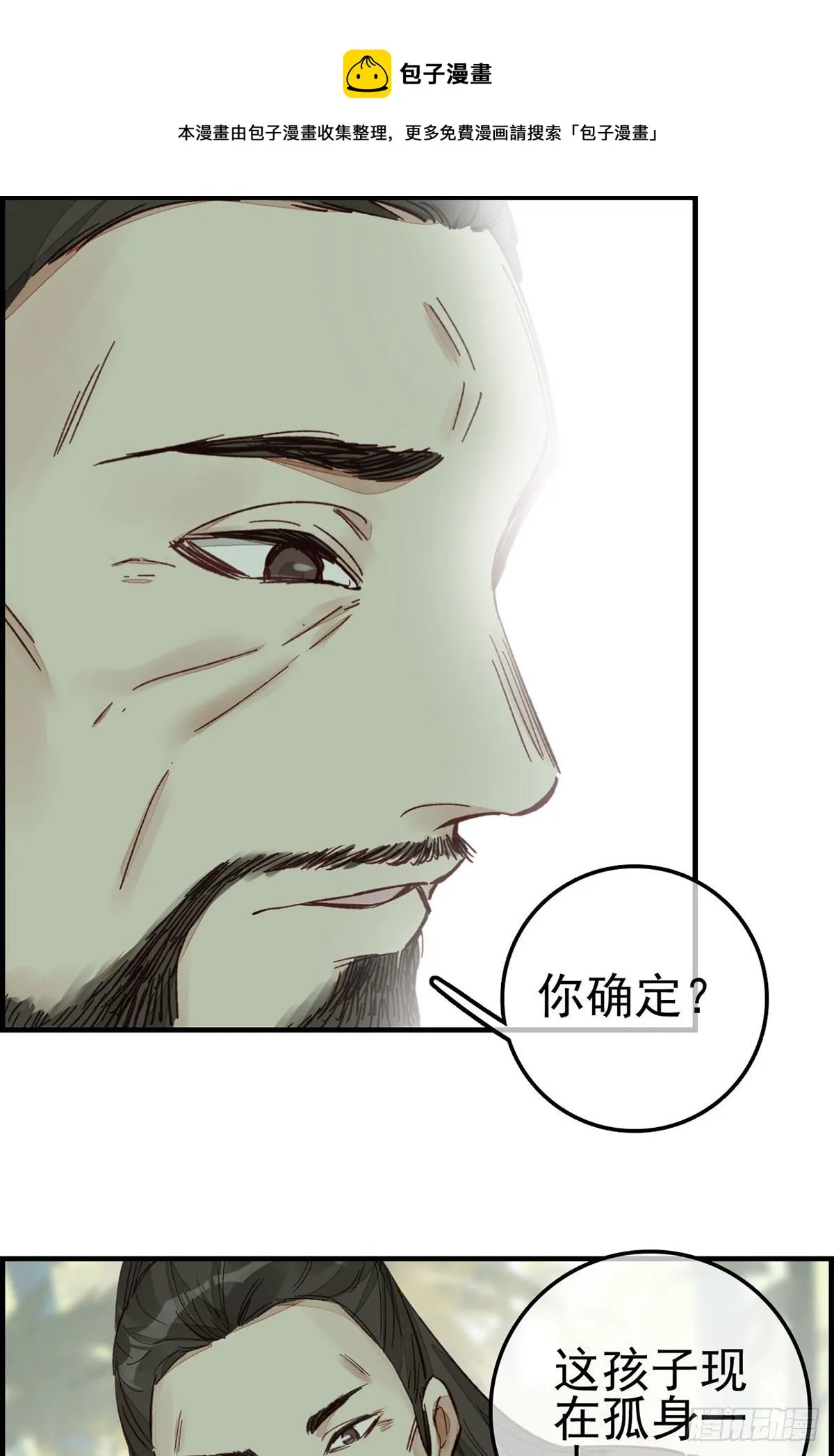 阳叔子 第33页