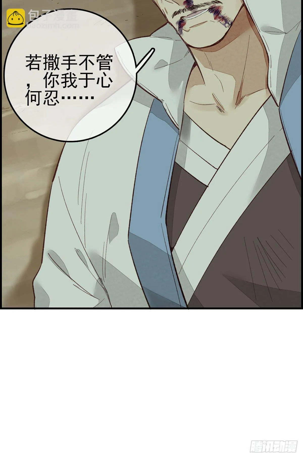 阳叔子 第35页