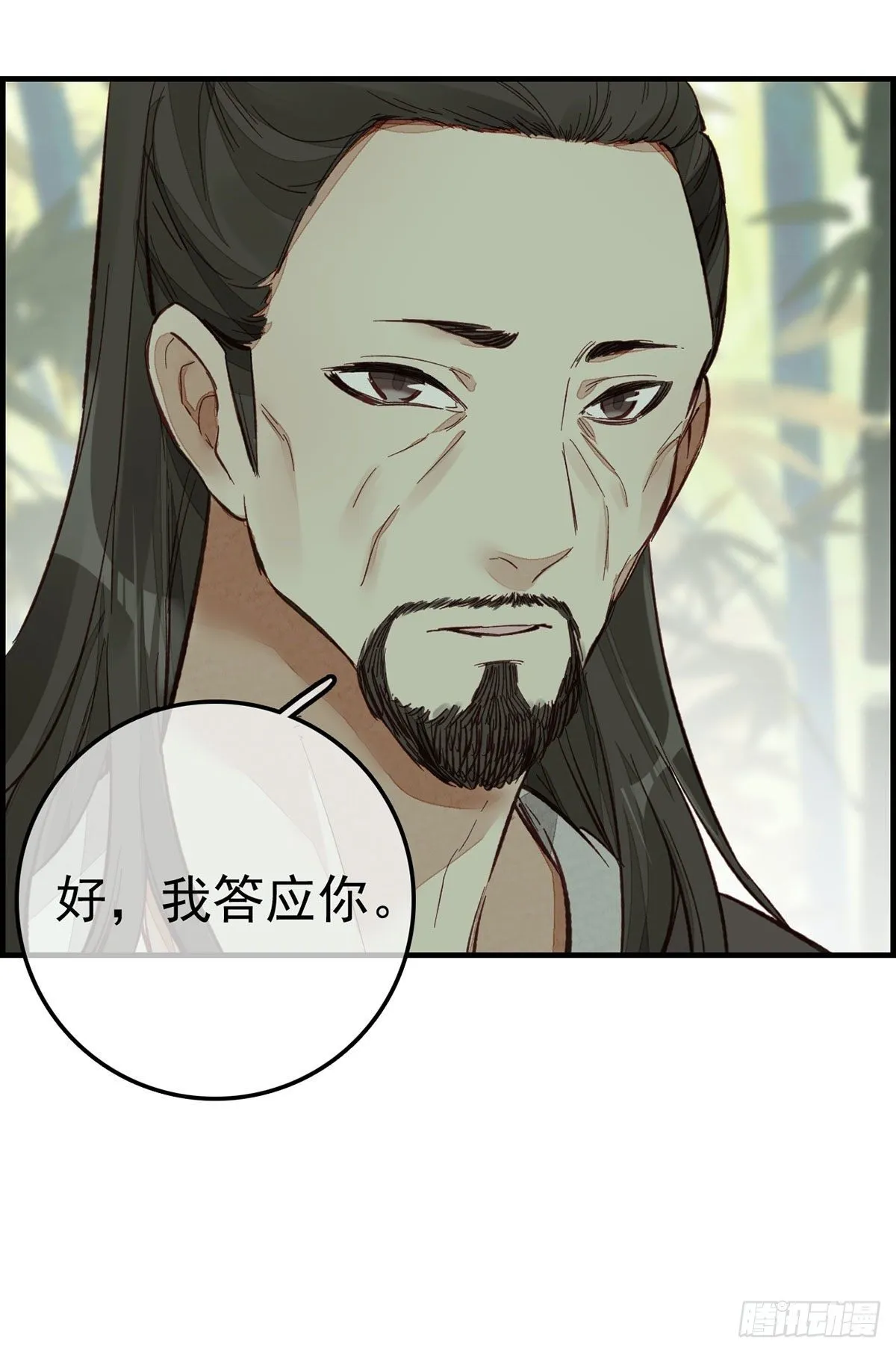 阳叔子 第36页