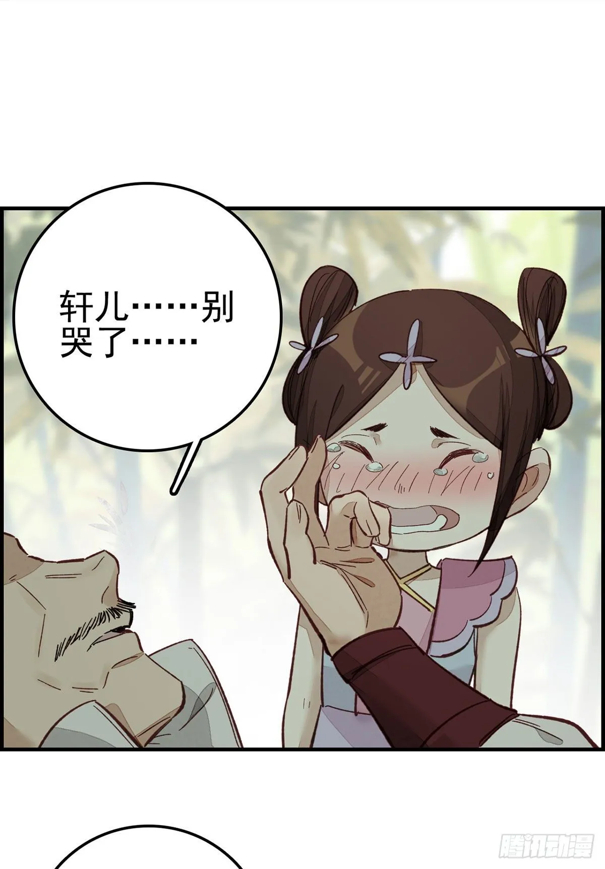 阳叔子 第44页