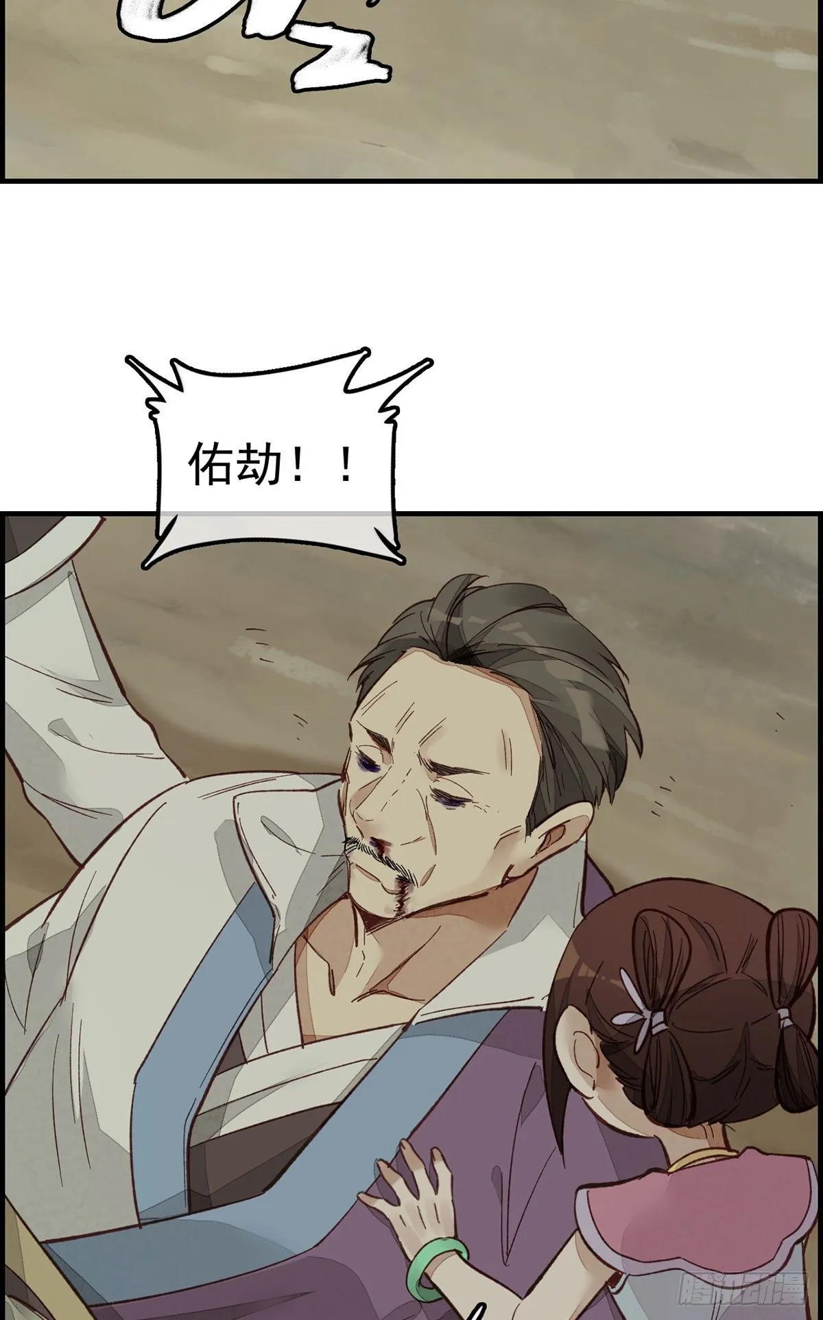 阳叔子 第47页