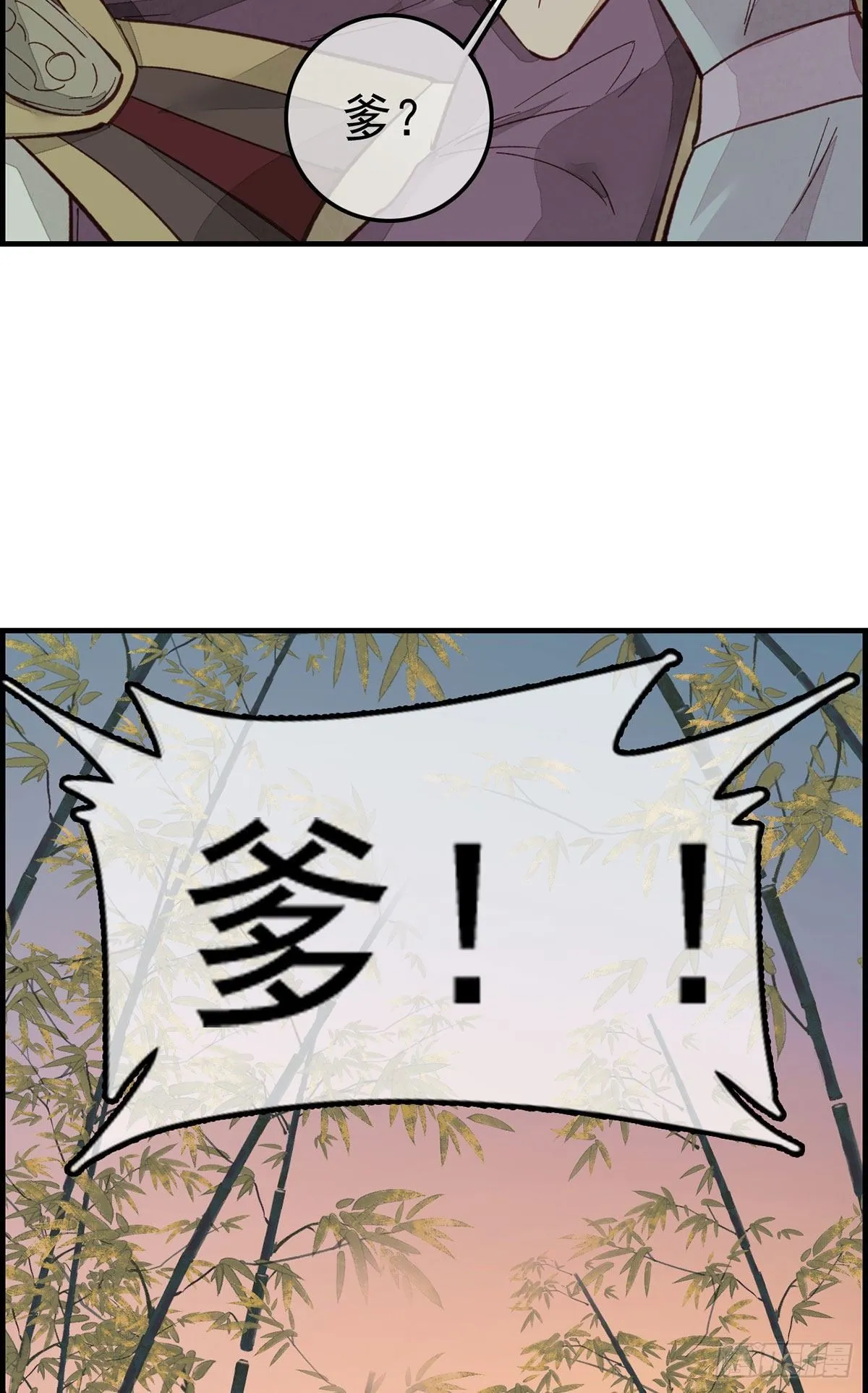 阳叔子 第48页